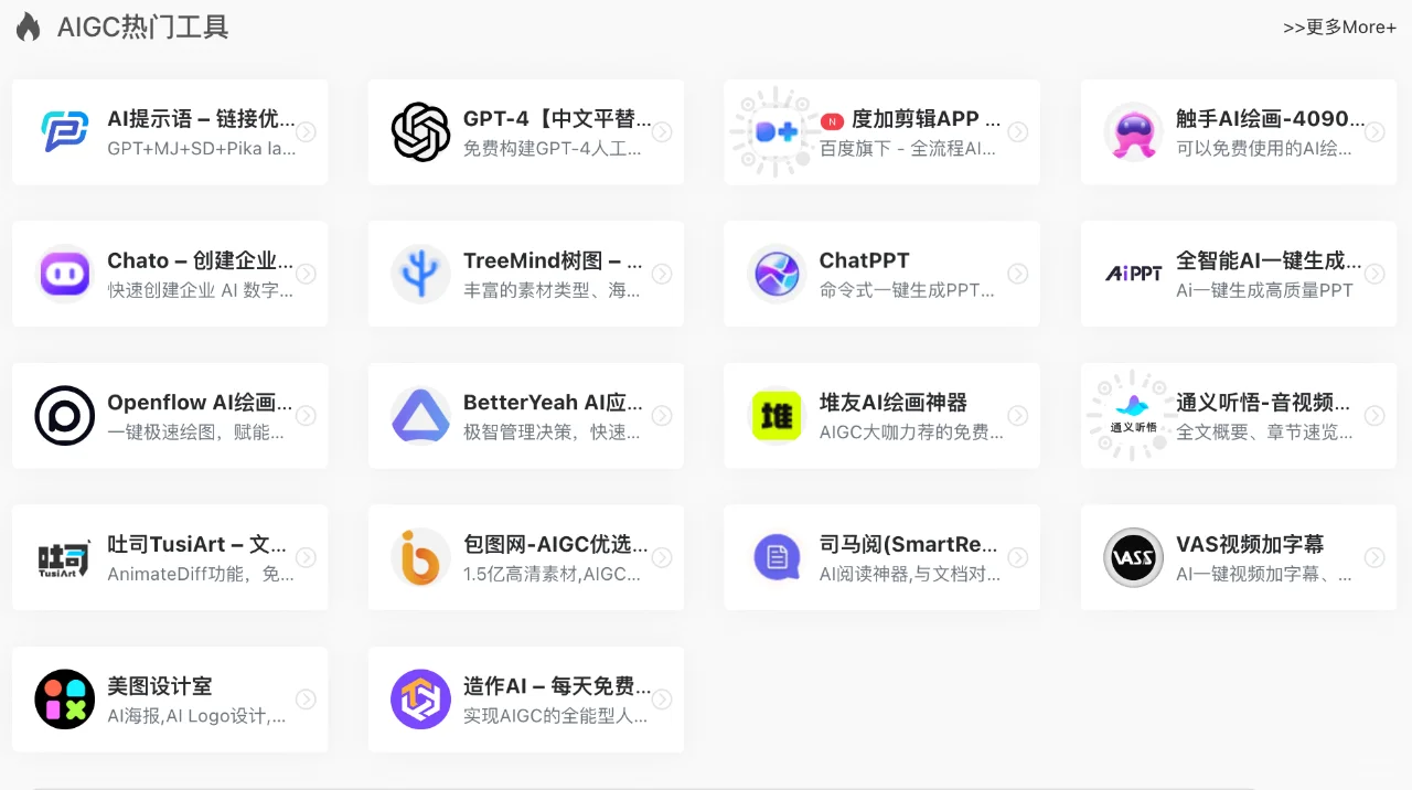 这个网站真的超级全！你想要的它都有