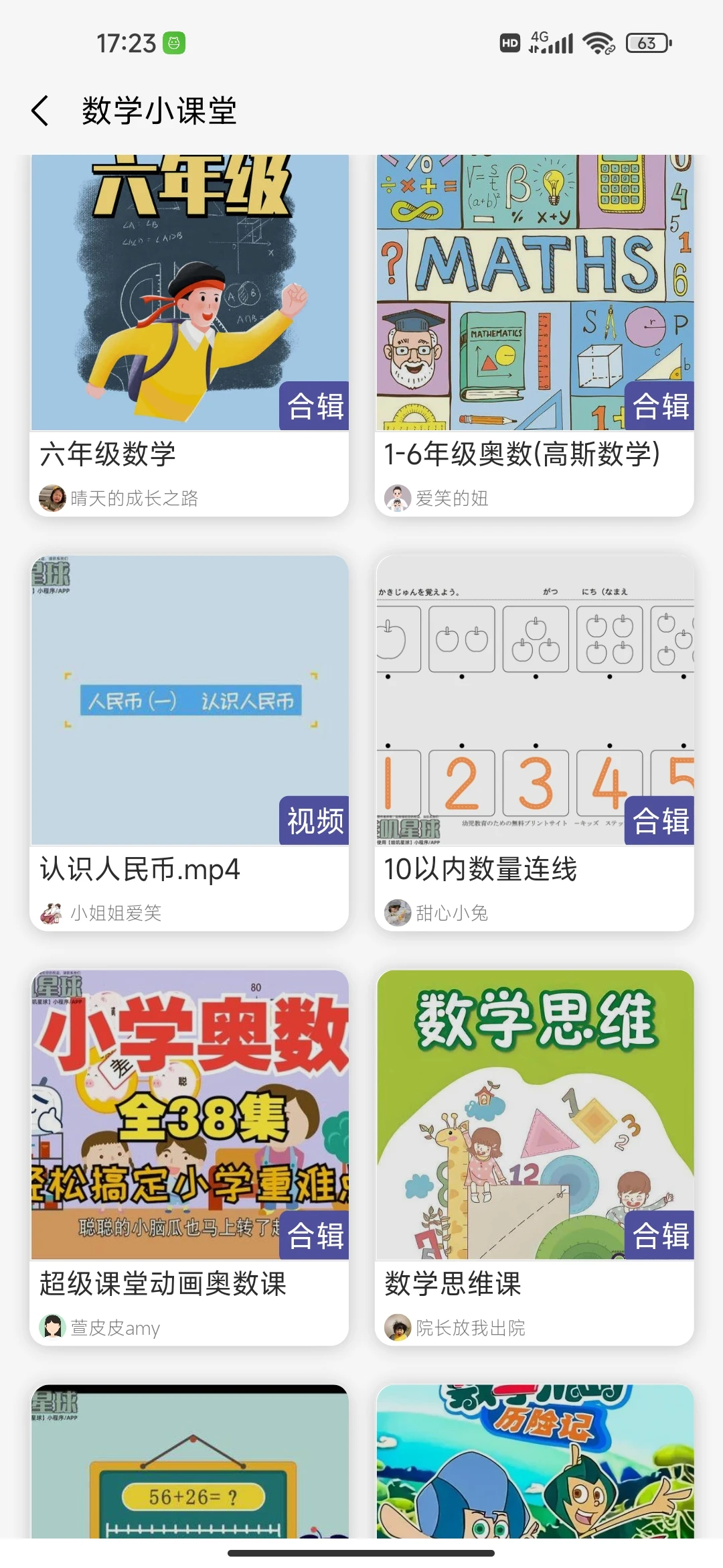 🔥挖到宝了，这个全科启蒙app被我找到了