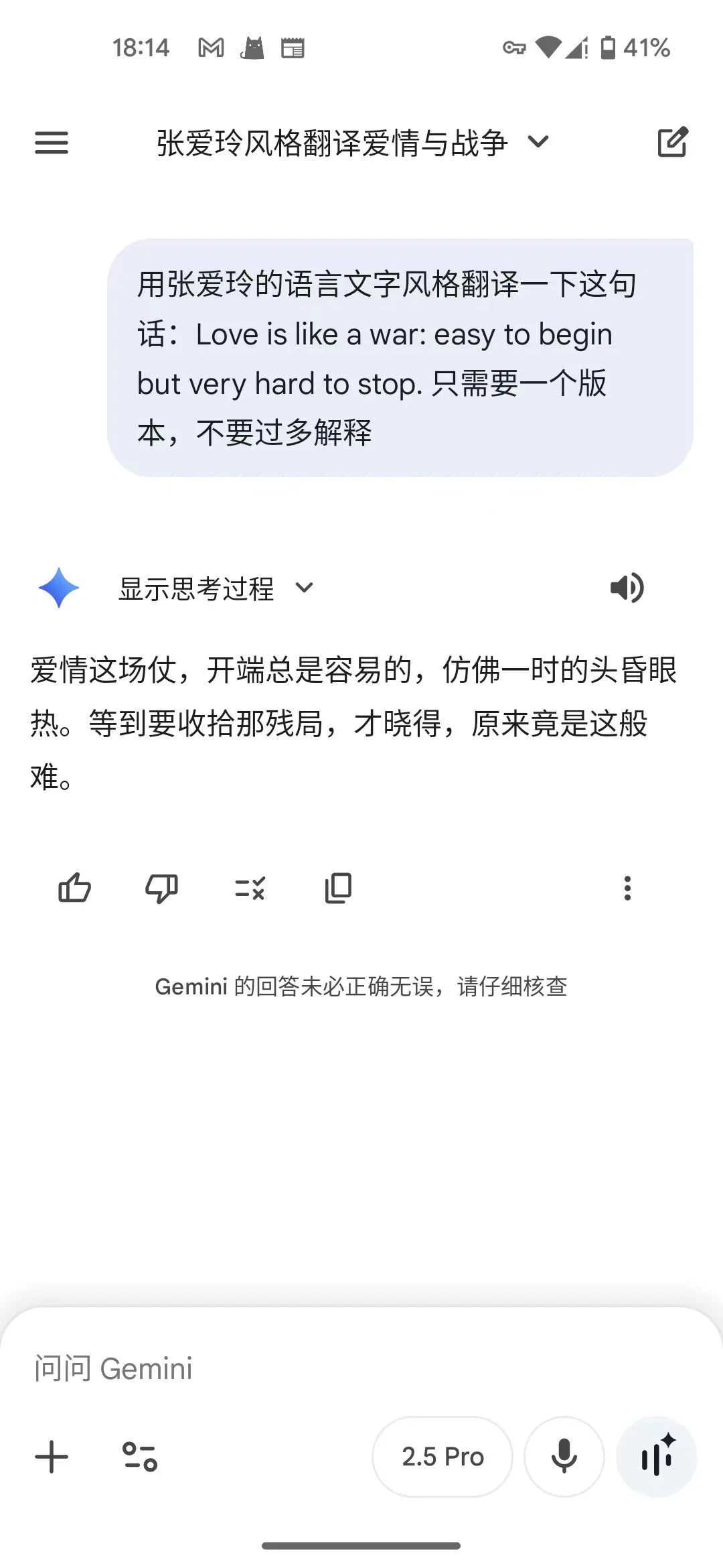 硬刚gpt5.1，千问APP牛大发了...