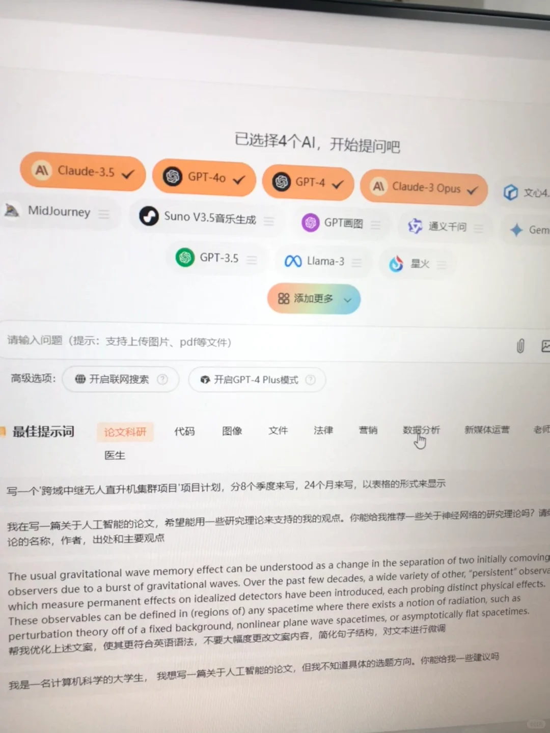 我愿称这个AI网站为最伟大发现😭