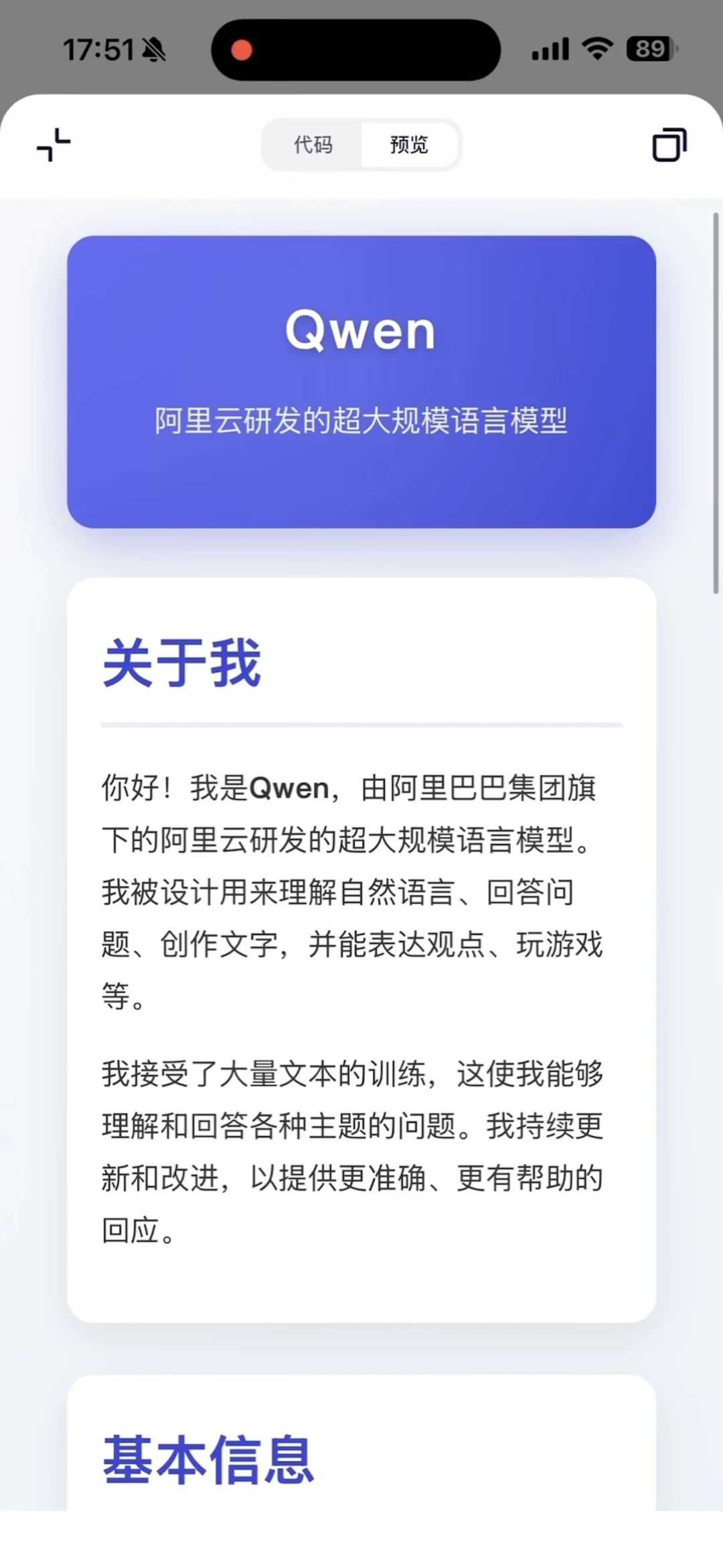 硬刚gpt5.1，千问APP牛大发了...
