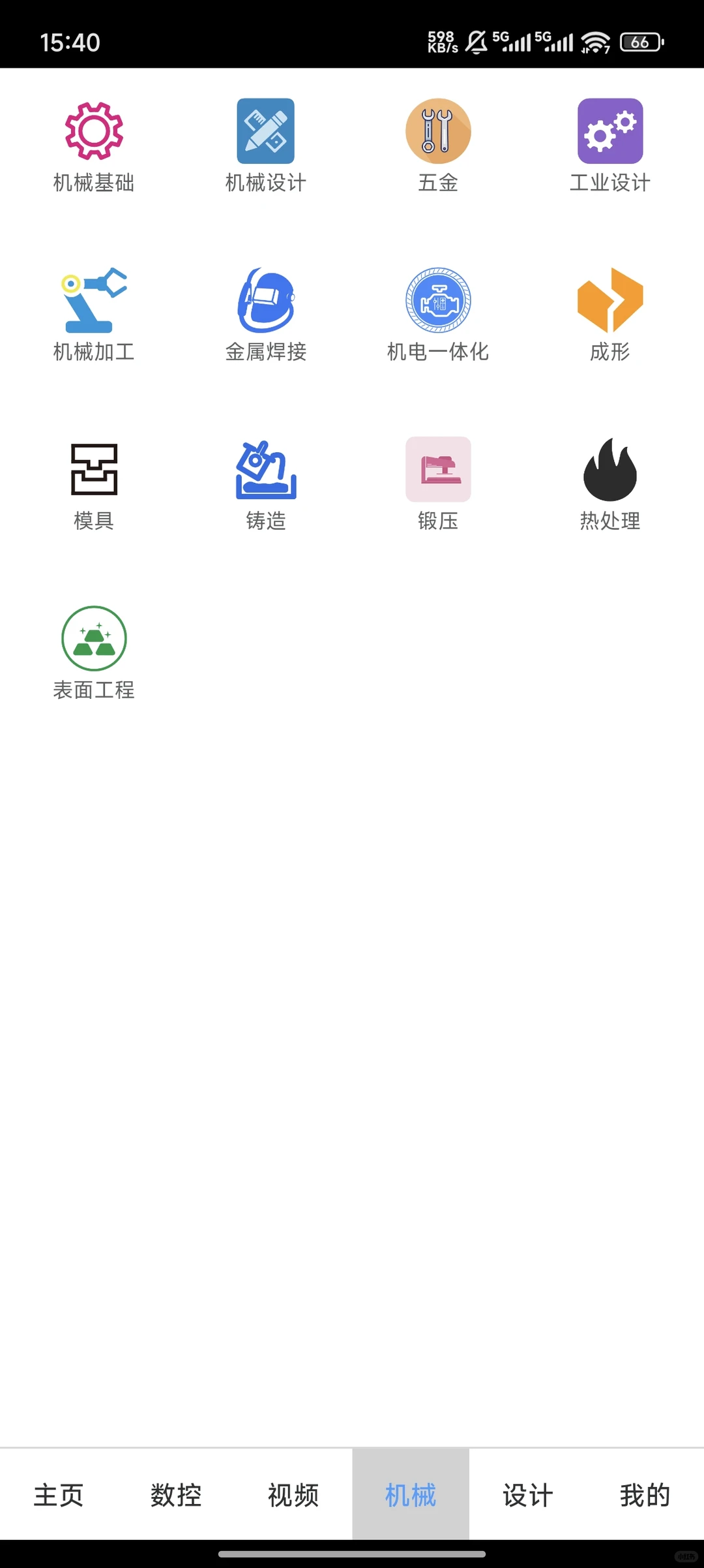 这11个APP在机械界是炸裂般的存在