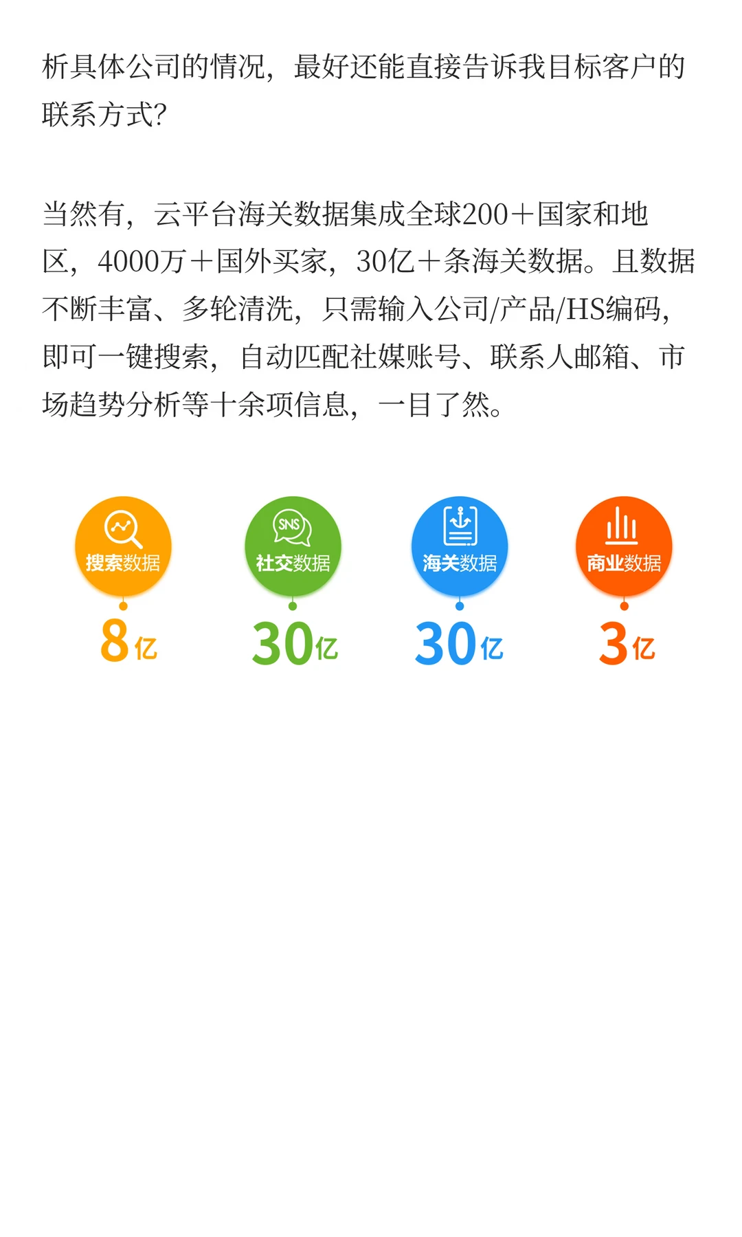 外贸干货！9大海关数据查询网站汇总！