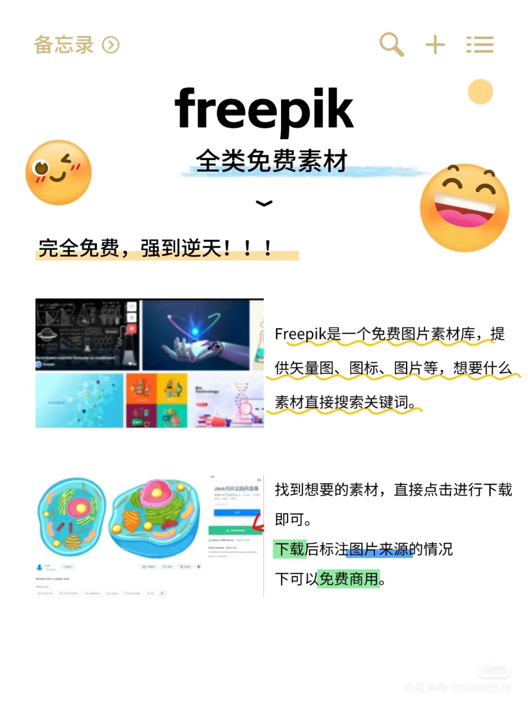 好用的发表SCI网站