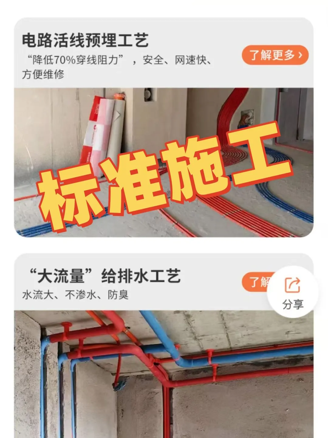 墙面发霉返工？当家 APP 一次修好保终身