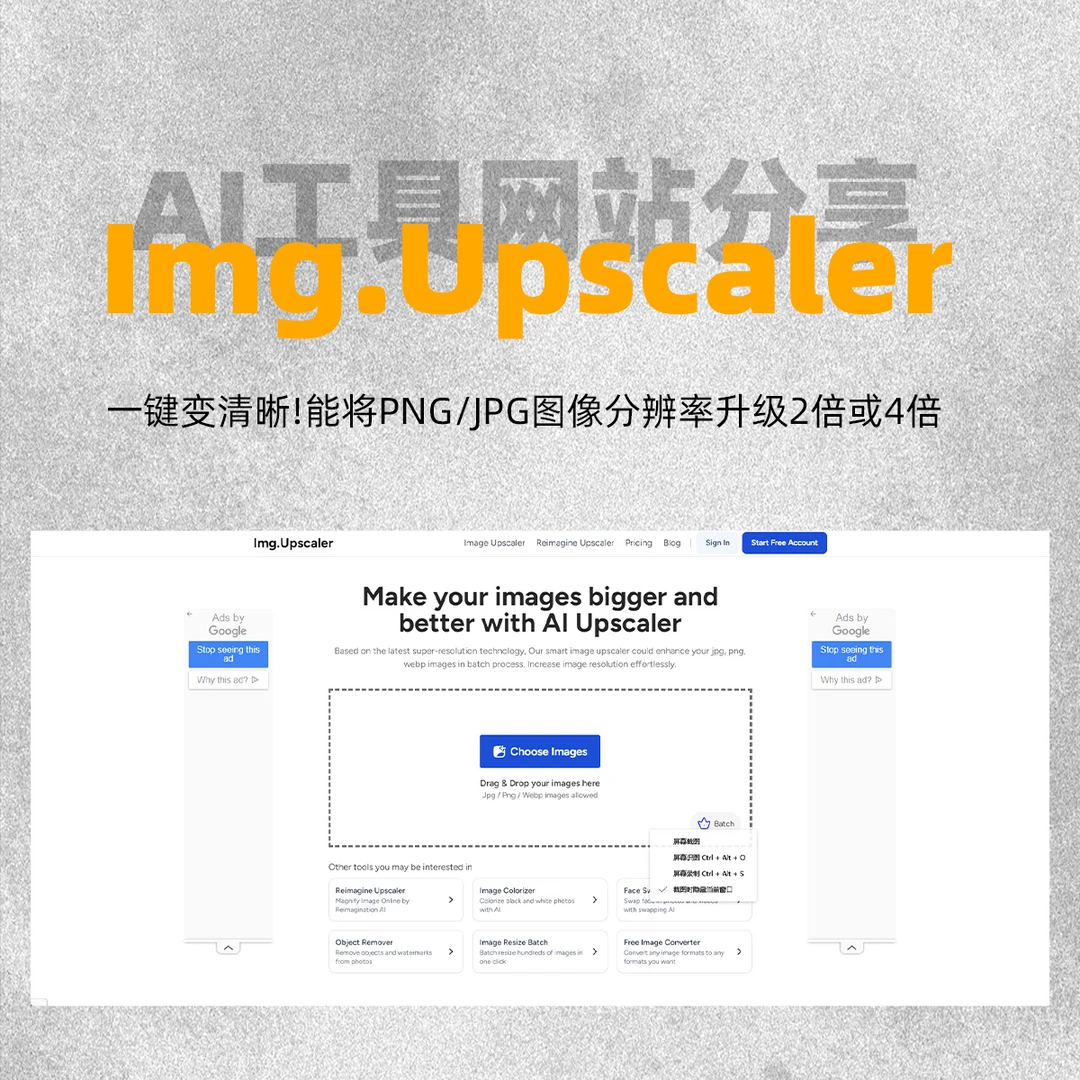 AI工具网站分享