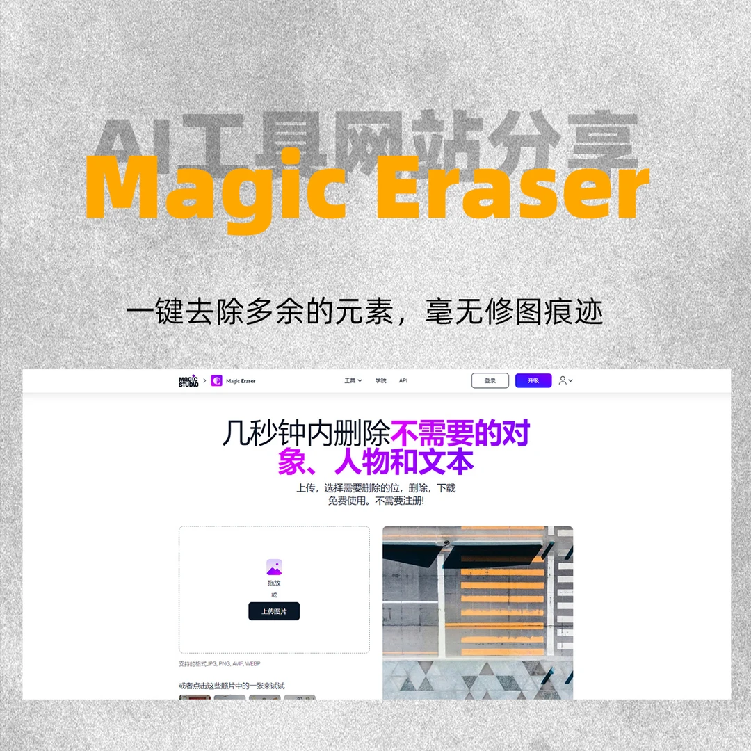 AI工具网站分享