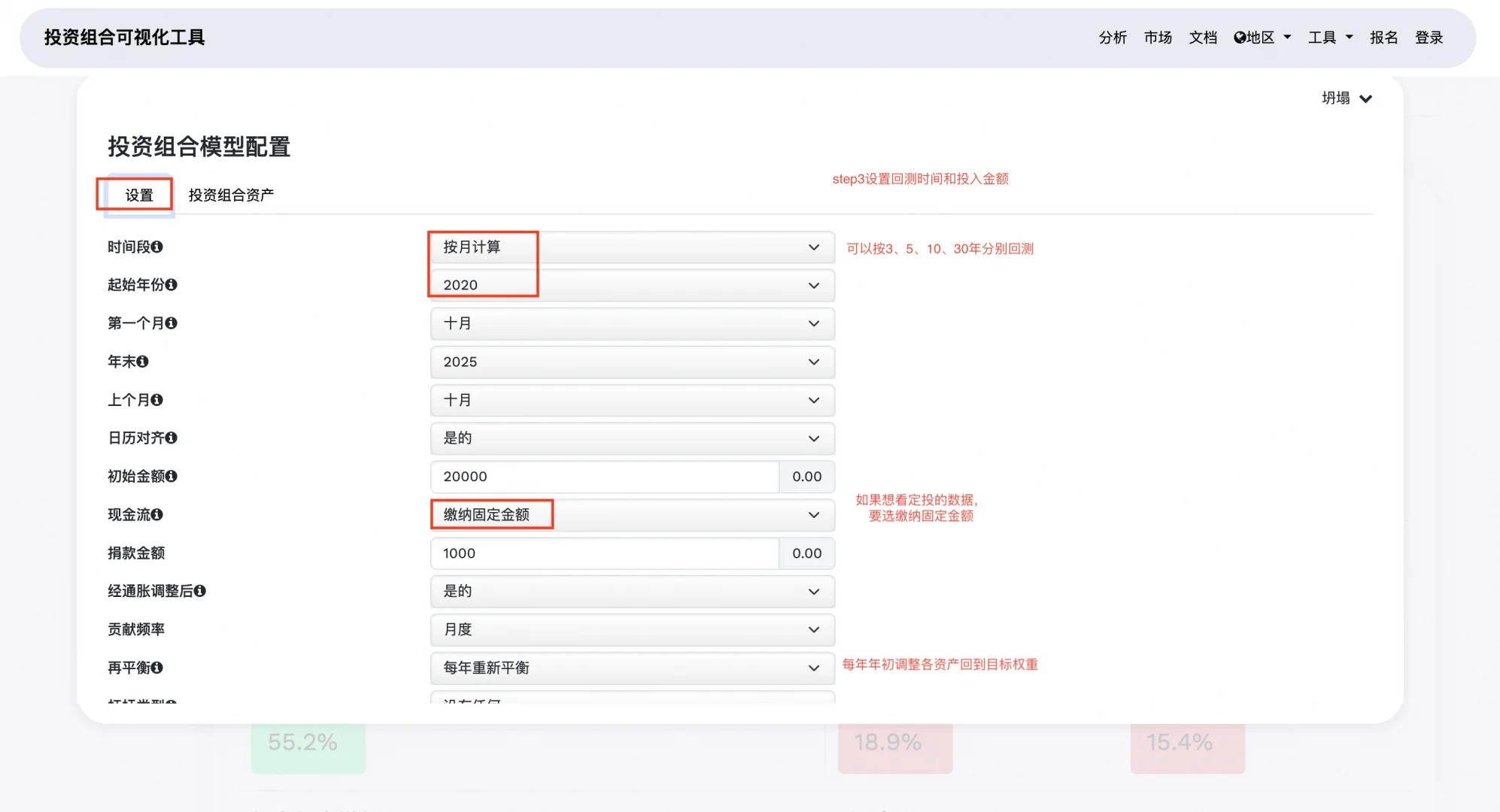 慢慢变富组合之回测工具指南（附实操）