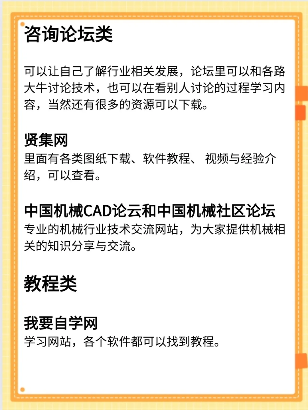 学习机械请记住这12个网站。