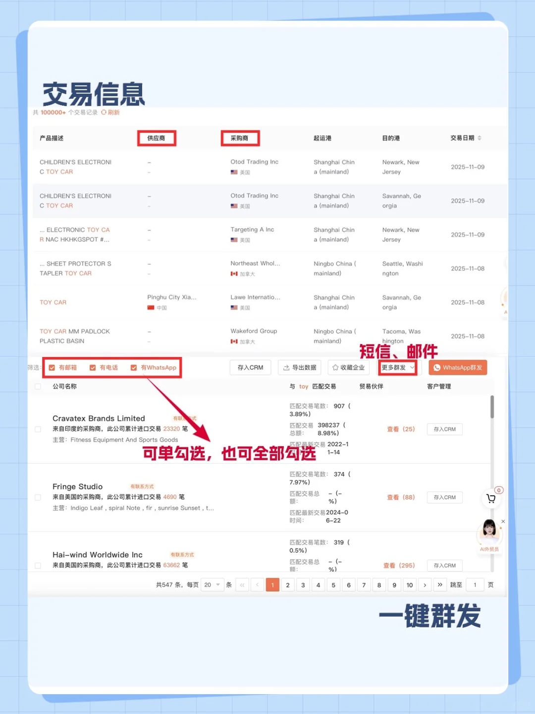 外贸人必备！6个海关数据网站精准开发客户