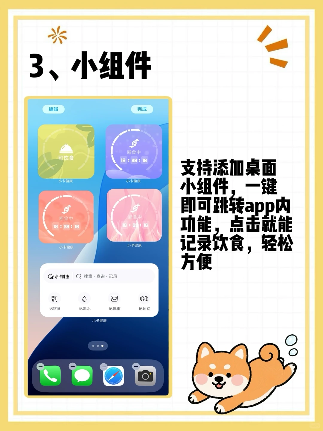 这个减肥软件真的很适合女生~