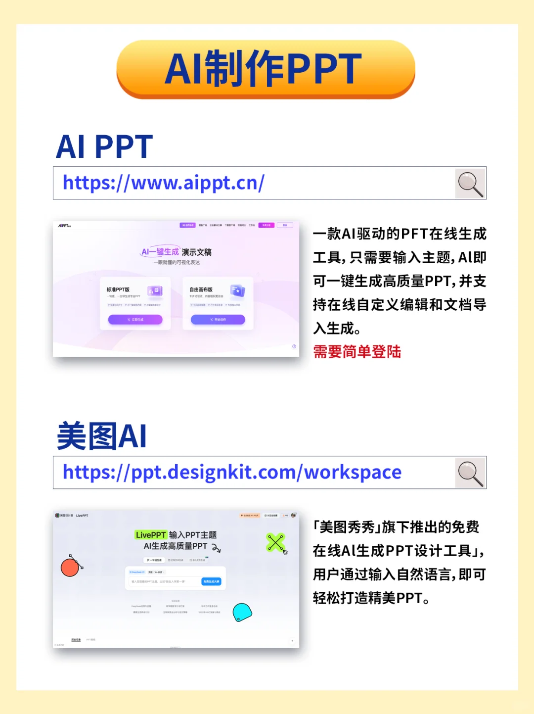 做PPT，选对工具真的很重要！