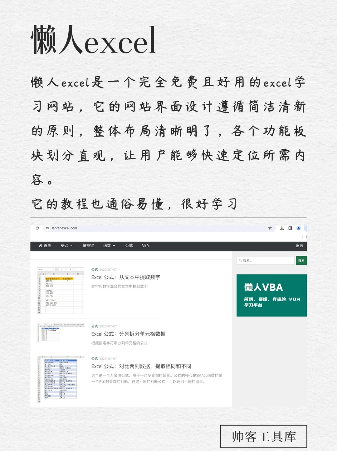 四款必备宝藏网站，轻松应对各种需求！