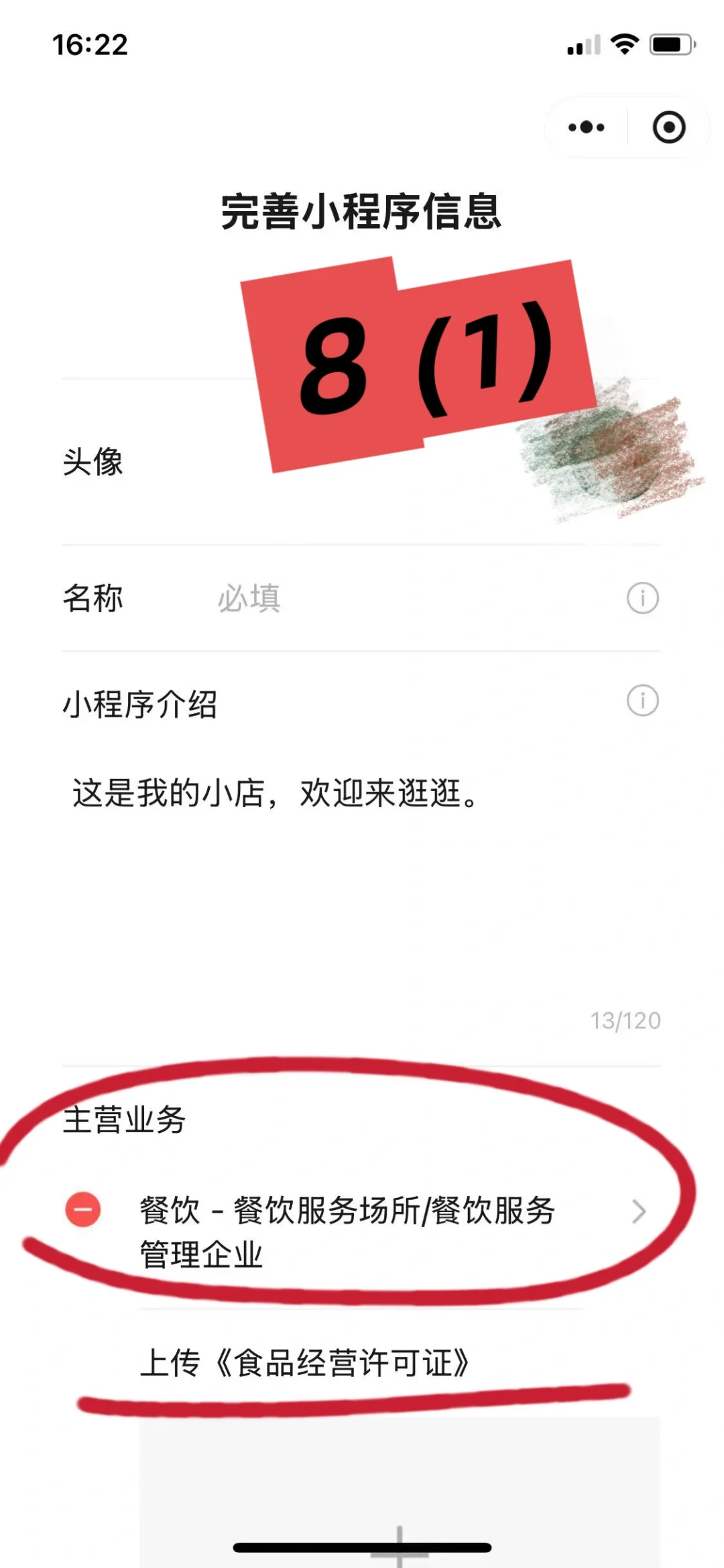 经营必备/线上线下门店摆摊统统可用