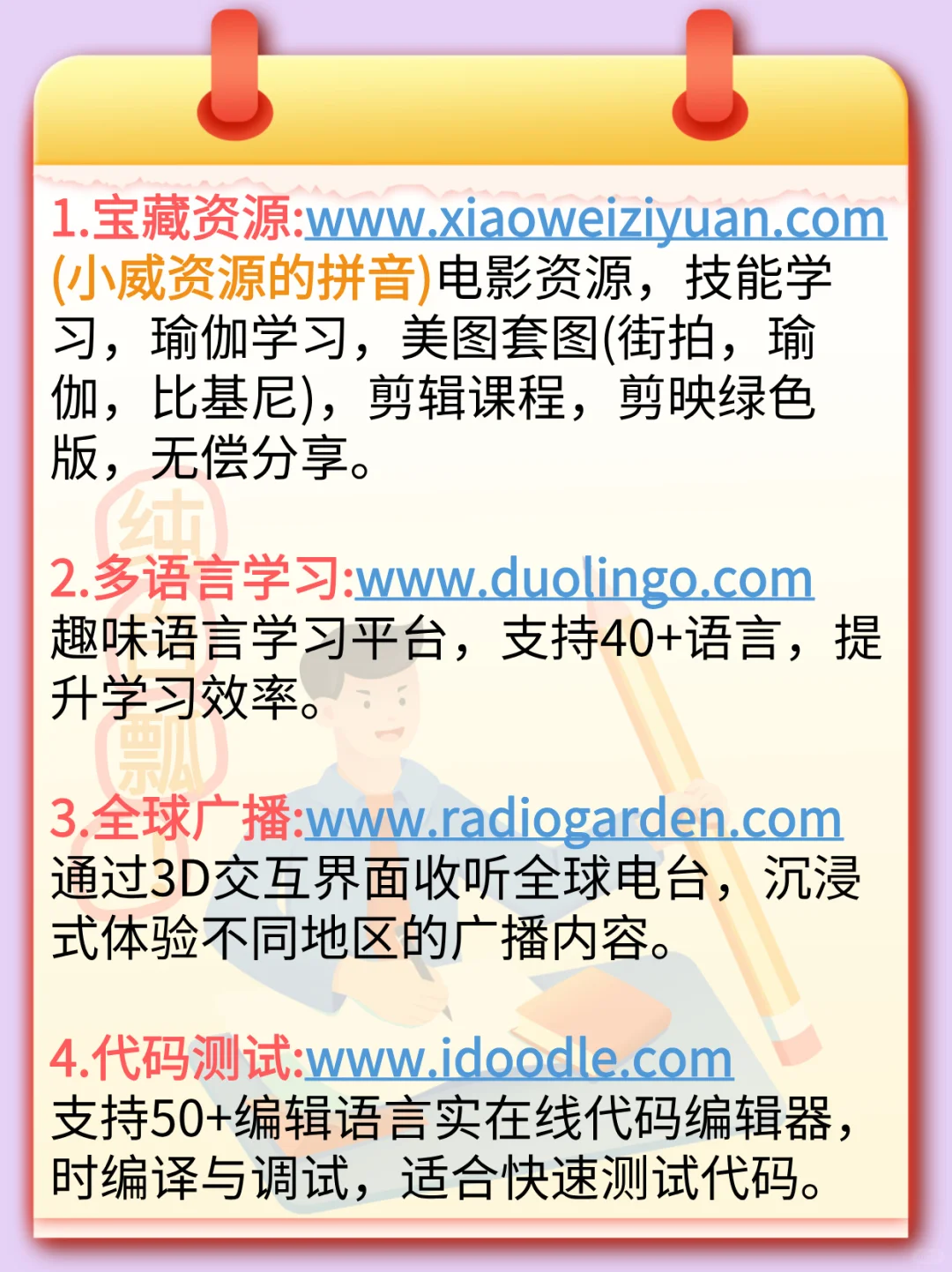 网上特别火，大家都收藏过的资源网站🥳
