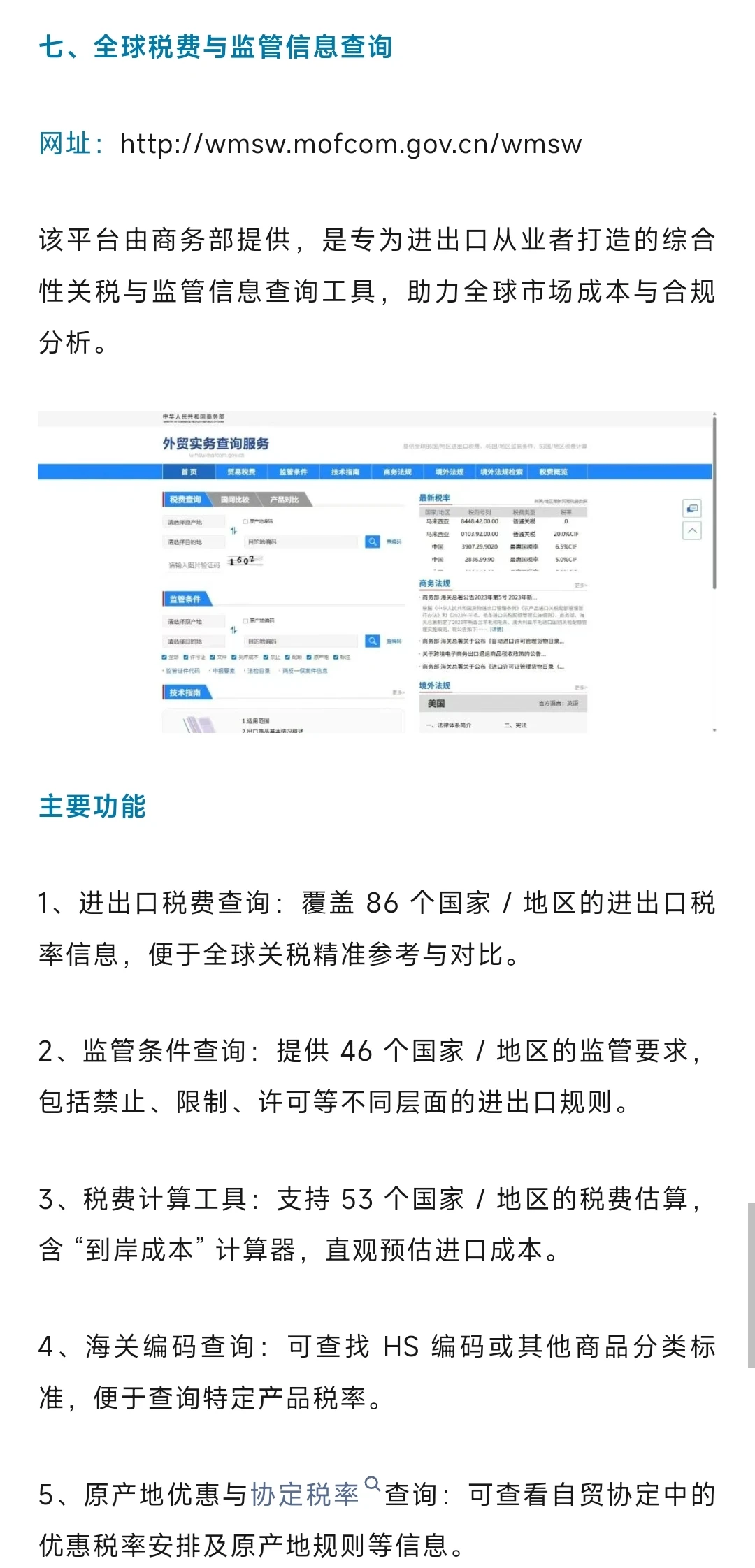 外贸干货 | 10 个高效工具网站，覆盖全流程