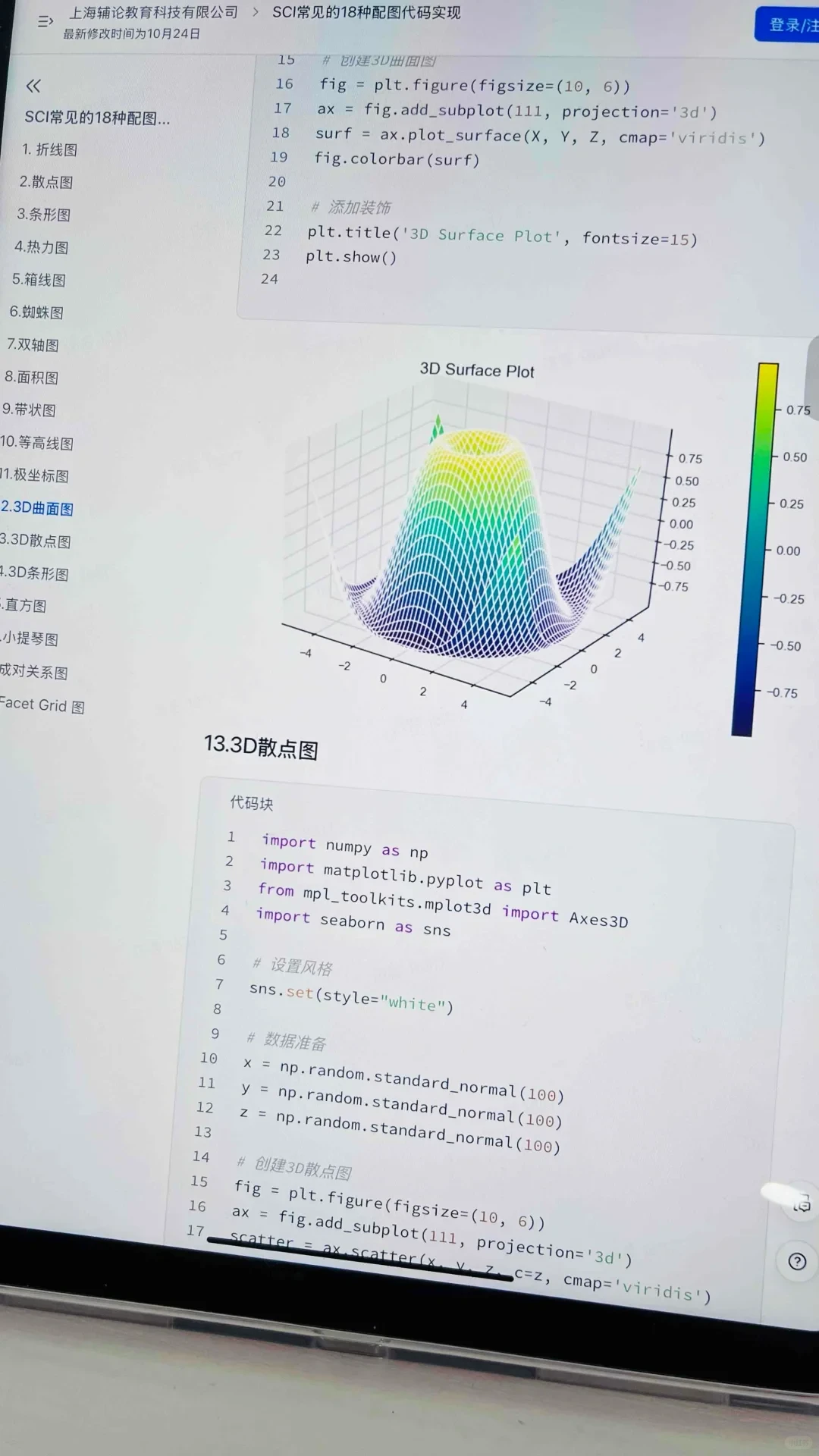 这个网站我愿称之为最伟大😭😭