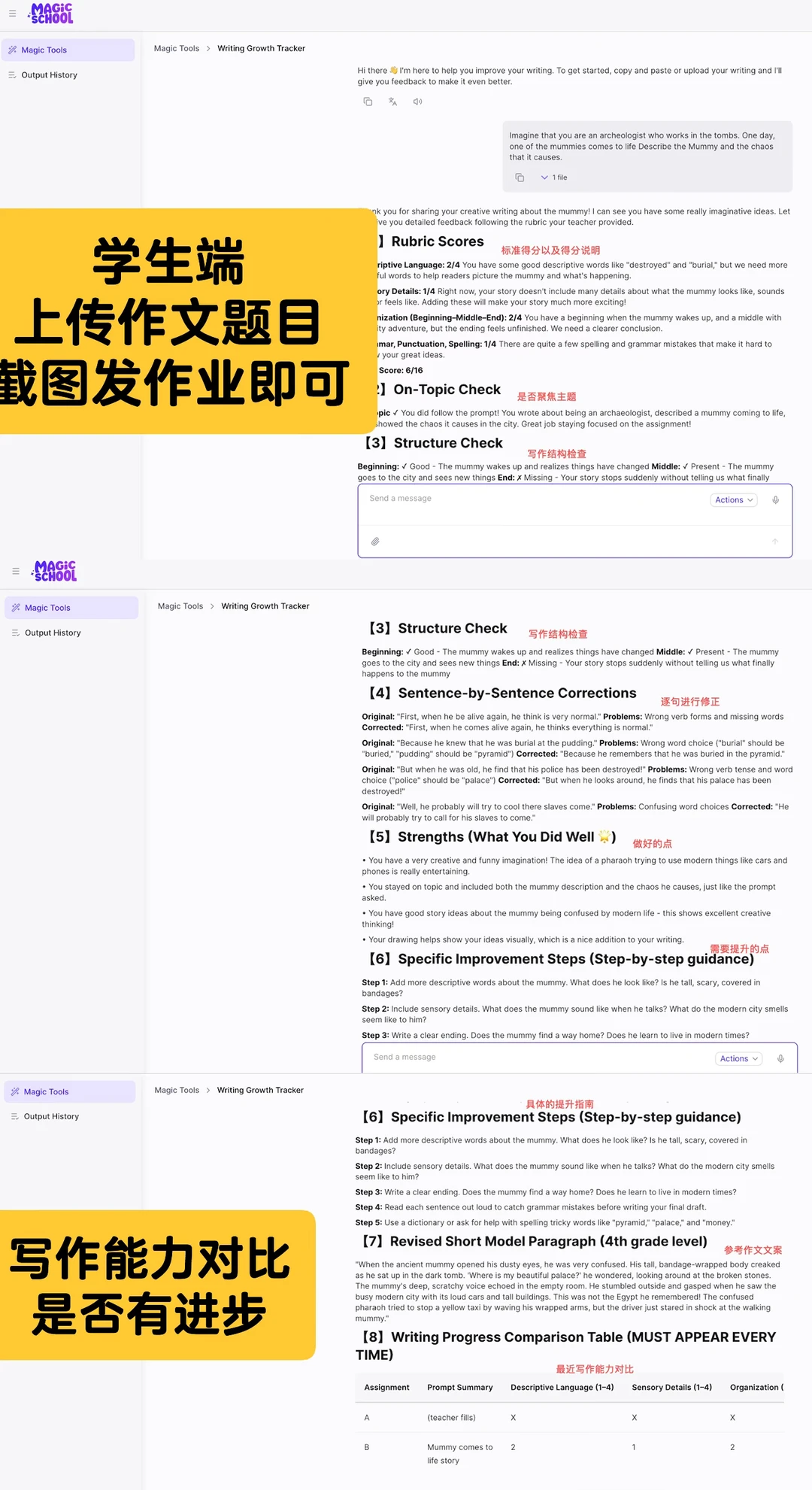 这个AI工具真的让孩子英文写作真的不愁了