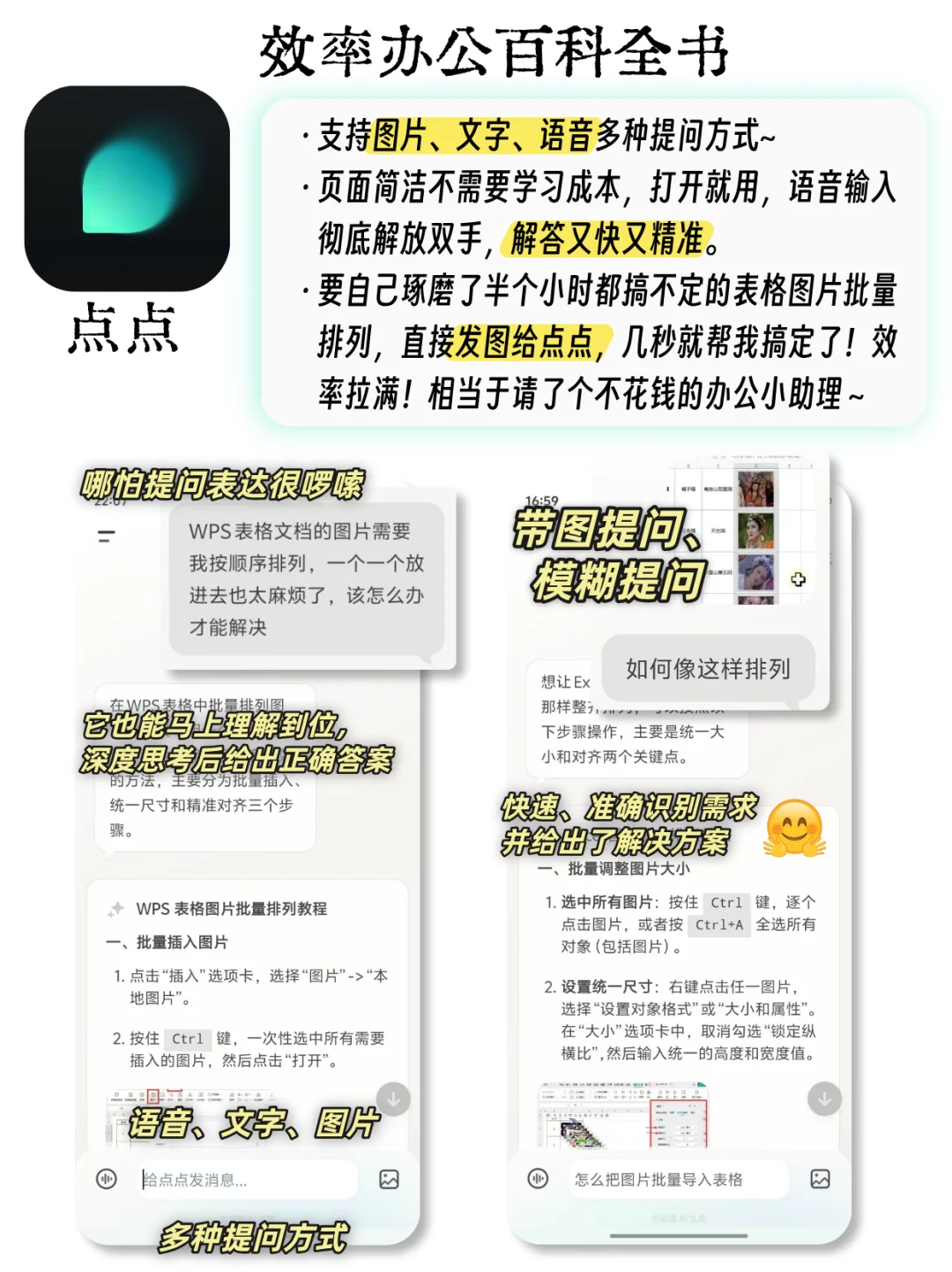 让你提前2小时下班的5款App！效率拉满
