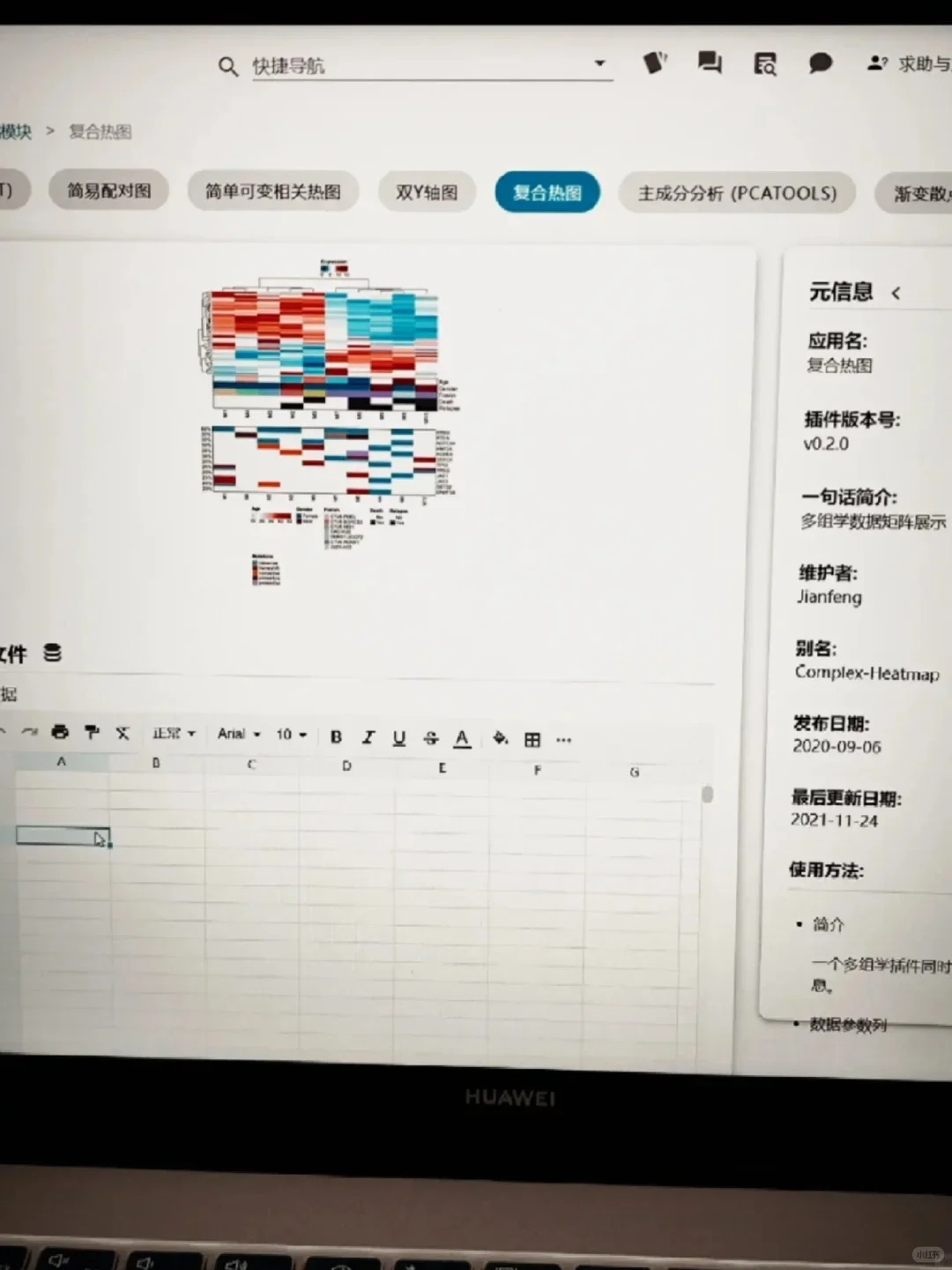 这个网站我愿称之为最伟大发现😎