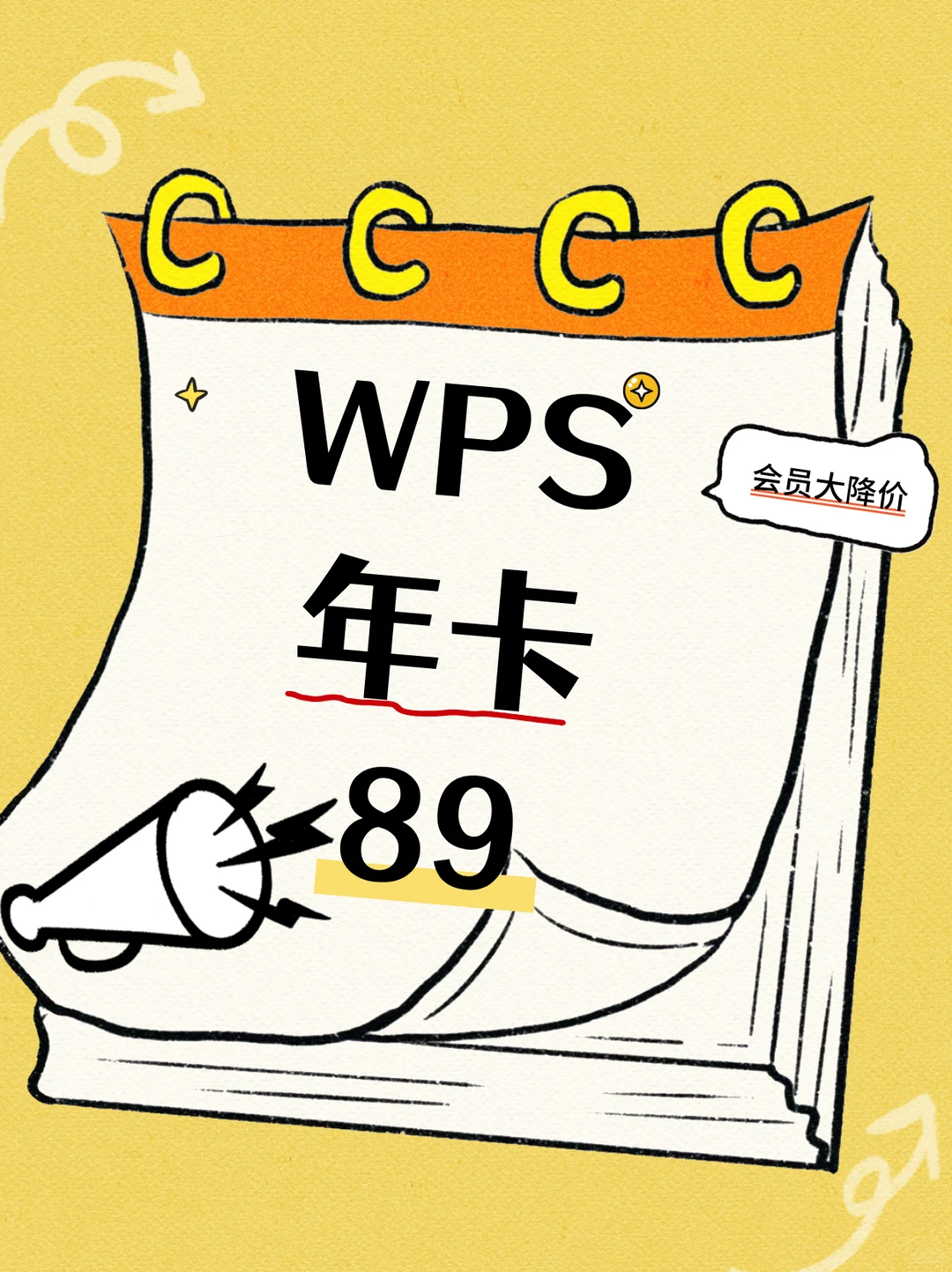 📢职场人必备！89块搞定全年办公软件