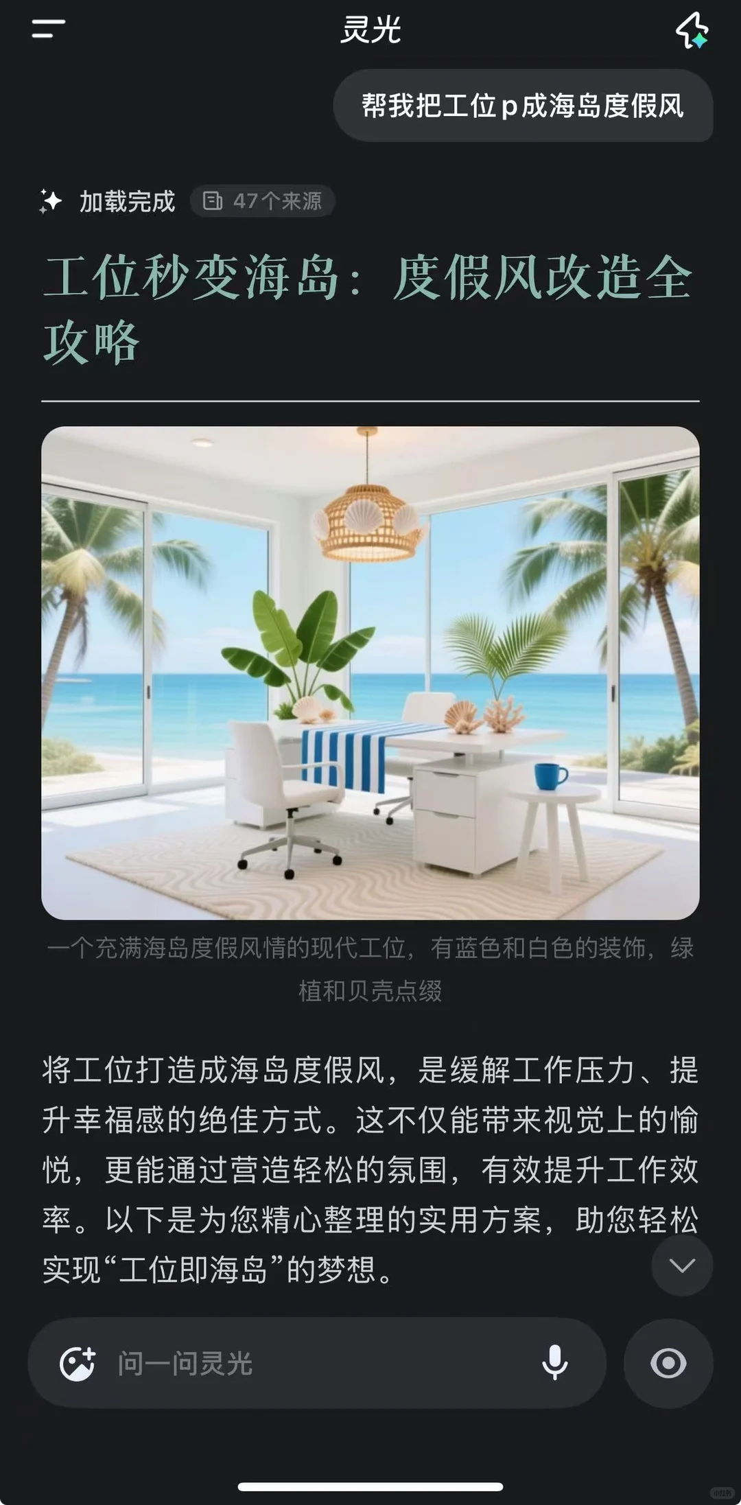 蚂蚁新上线的灵光App，把我工位都卷冒烟了