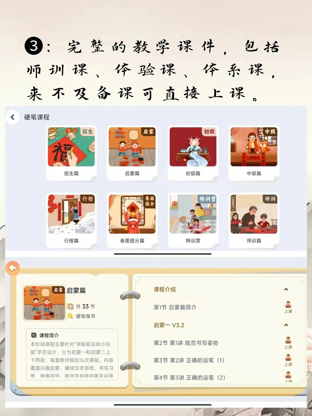 书法老师请疯狂用这个APP
