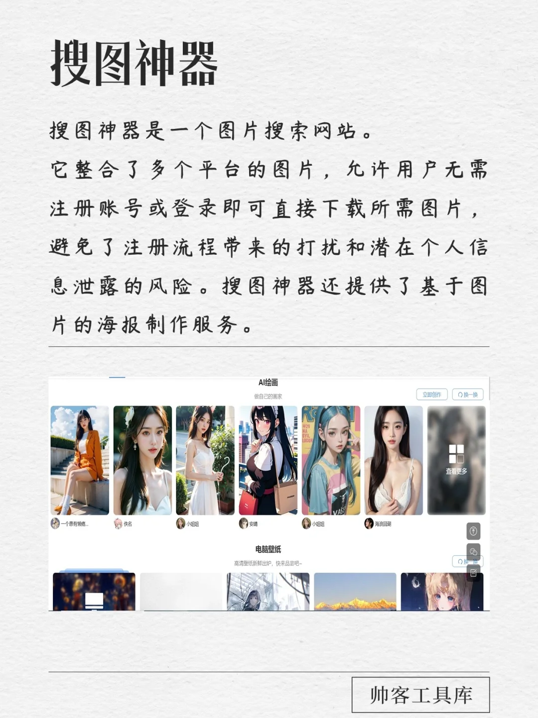 四款必备宝藏网站，轻松应对各种需求！