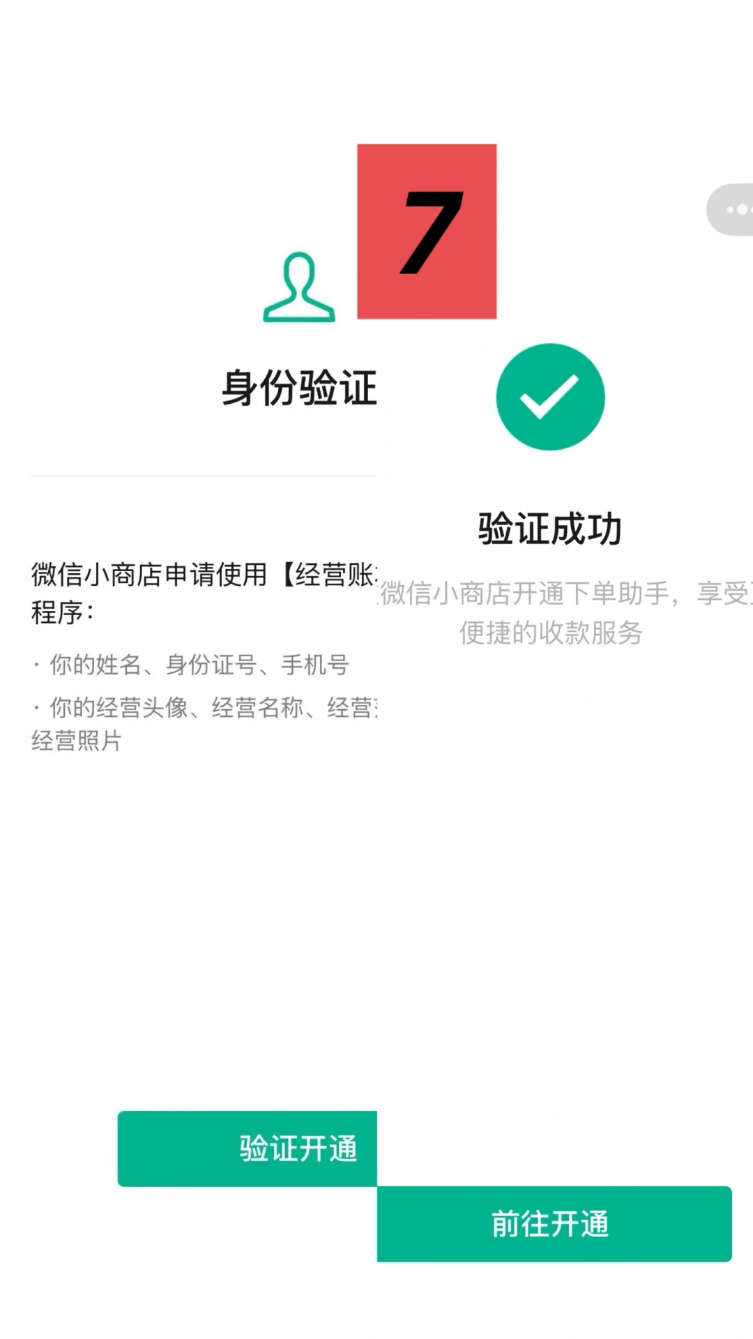 经营必备/线上线下门店摆摊统统可用