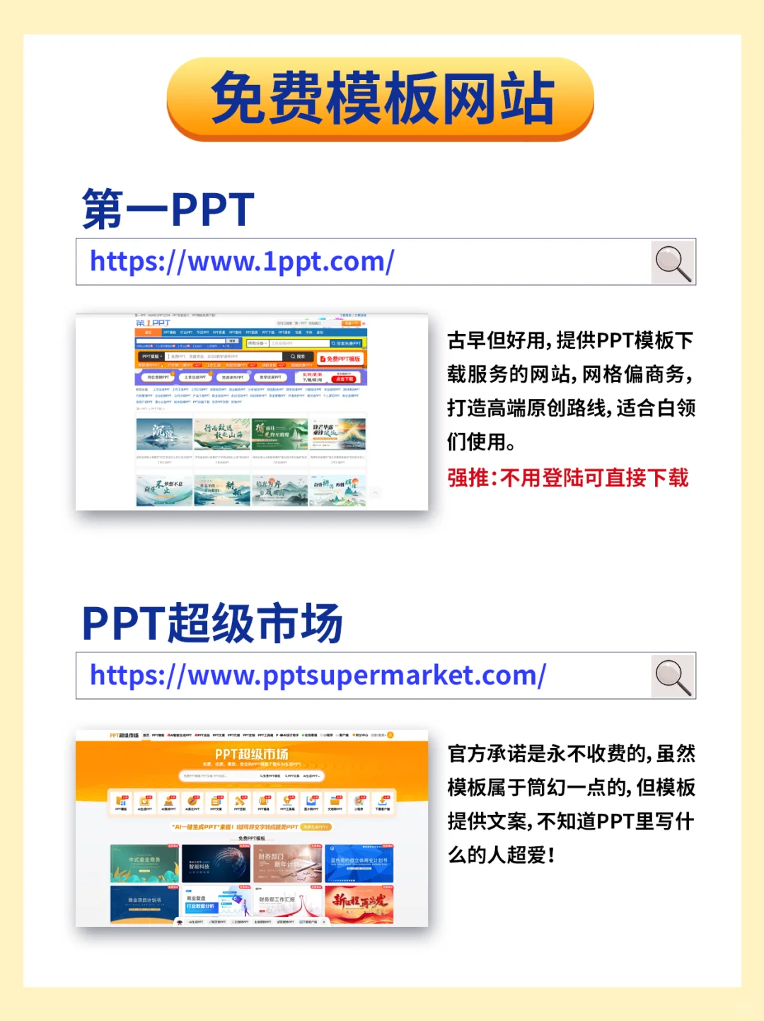 做PPT，选对工具真的很重要！