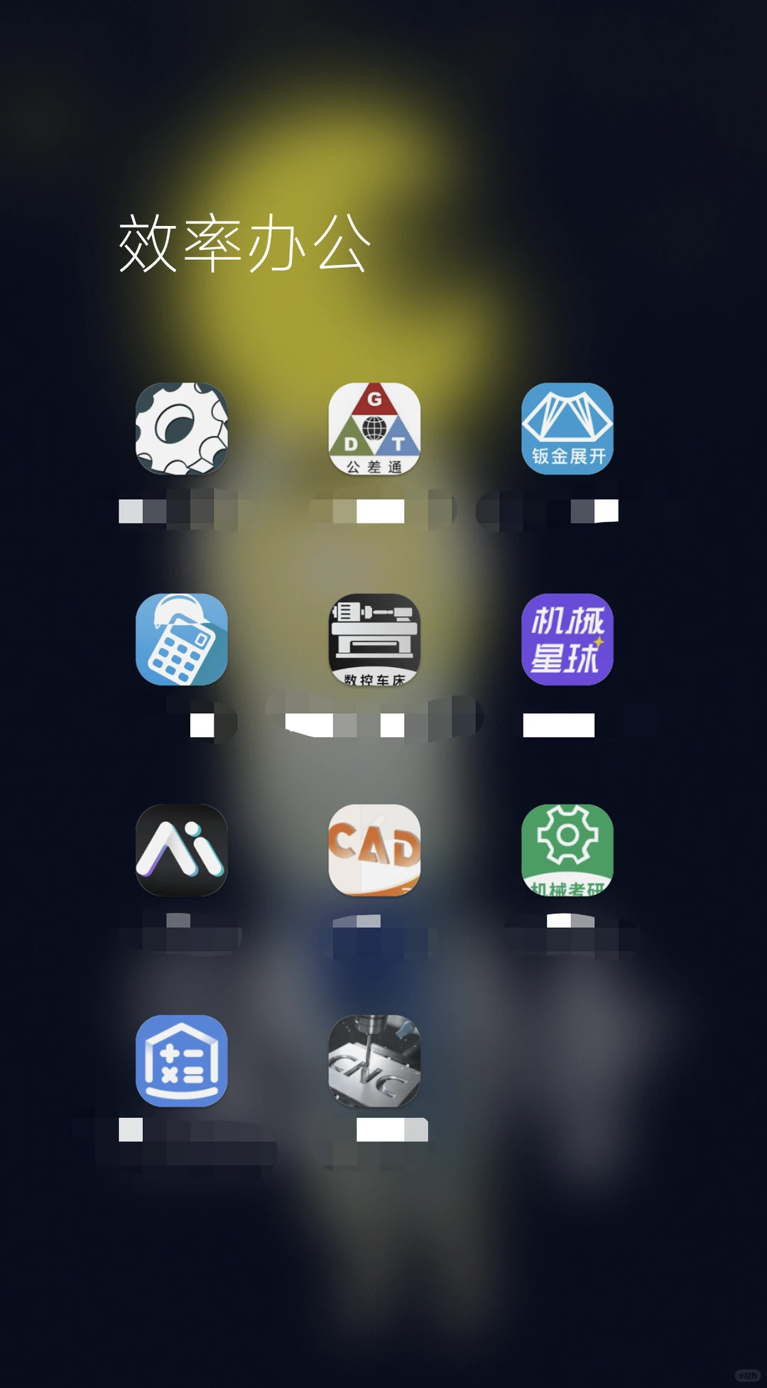 这11个APP在机械界是炸裂般的存在