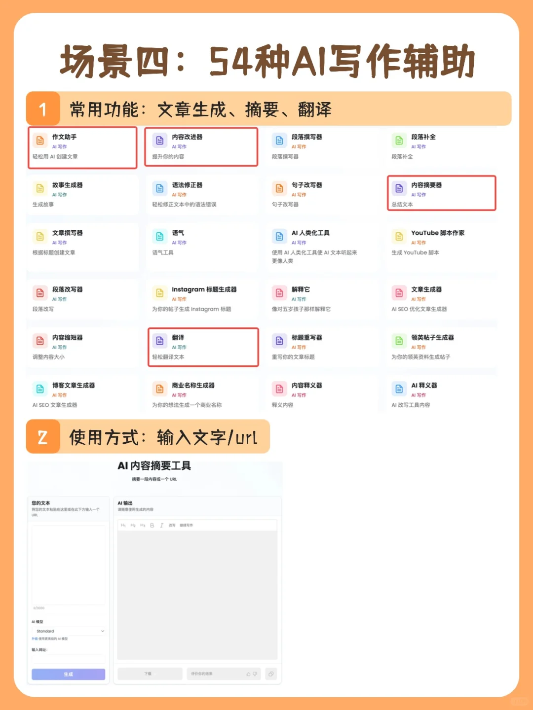 200+免费工具，一个网站解决90%办公难题
