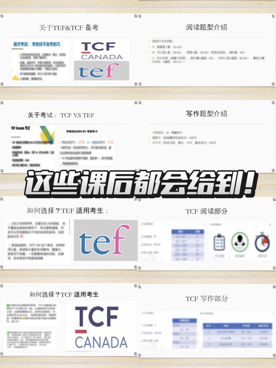 🇨🇦多伦多法语人都在用的宝藏备考App合集