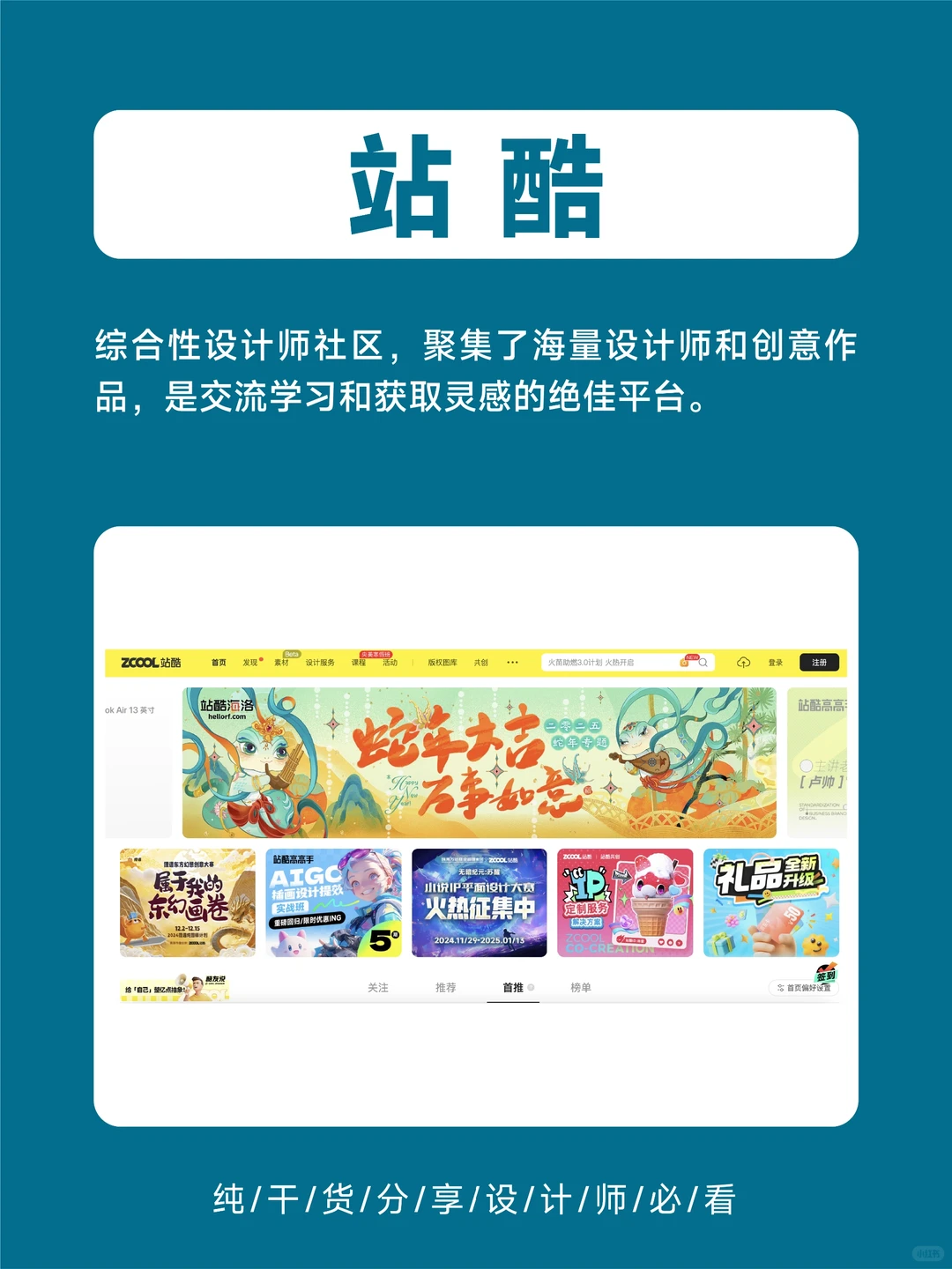 设计师大佬都在用的工具网站合集