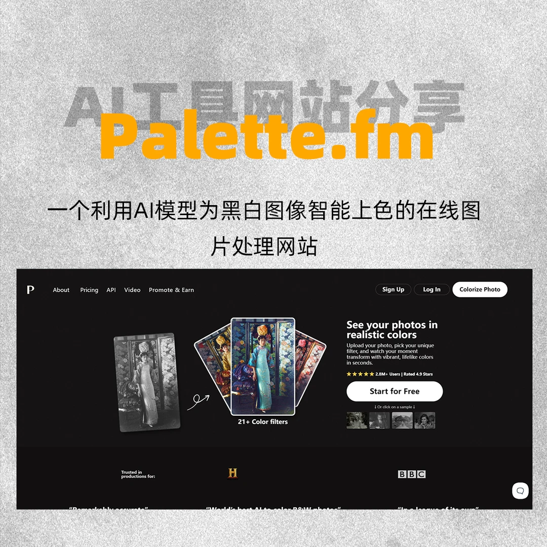 AI工具网站分享