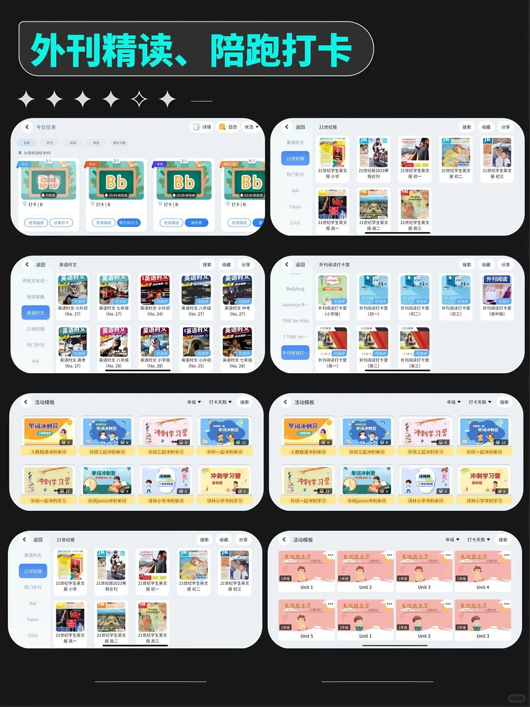 英语机构必备的伴学营APP🔥搞定招生续费