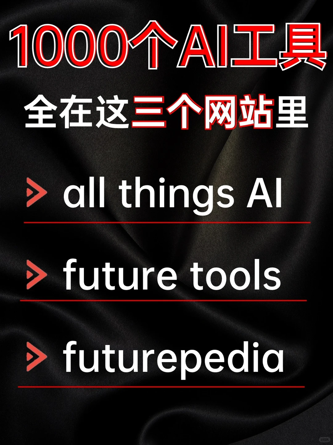 ai工具聚集网站推荐，千个工具箱分享