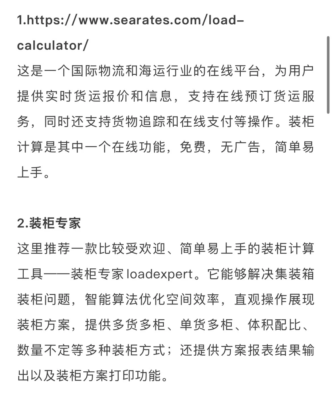 做外贸，这些宝藏工具用起来❗