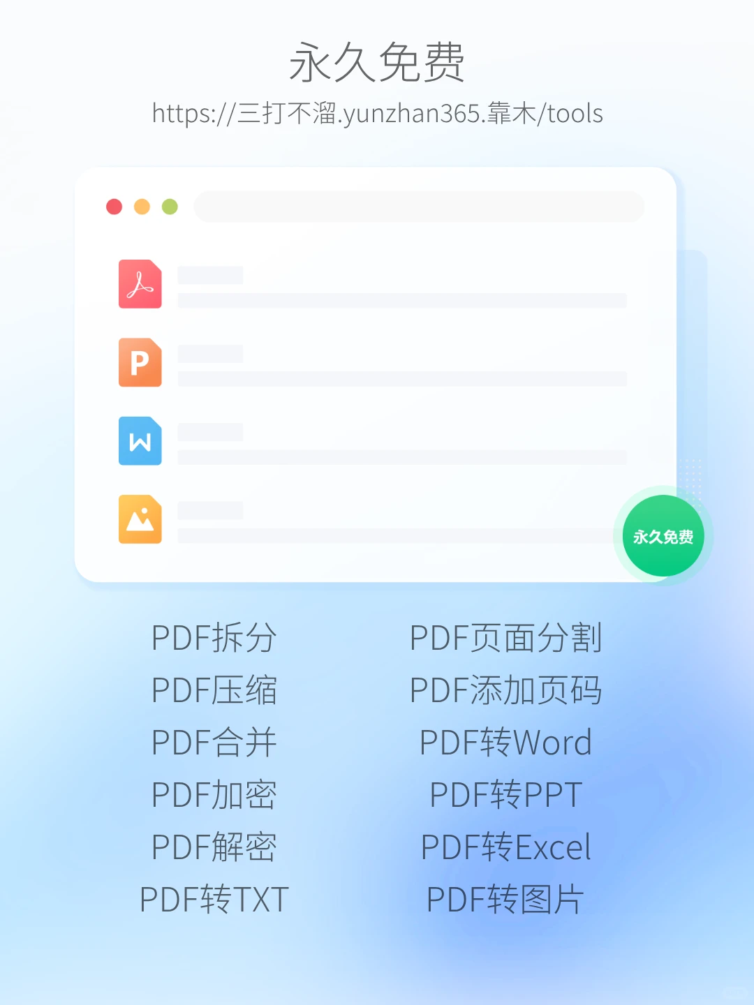 小小PDF，拿捏！🤌