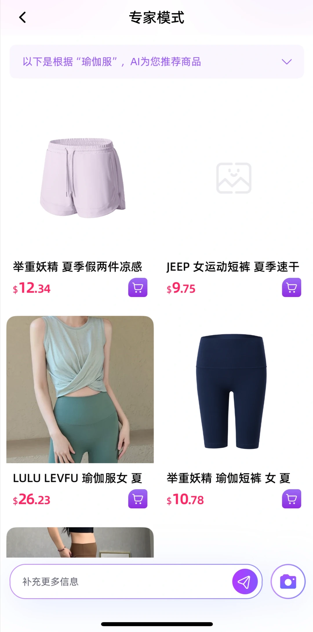 比黑五还实惠💥美国用AI买国内好物App💖