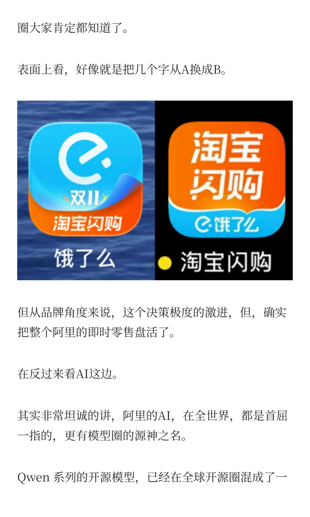 超级APP？它终于上线了。