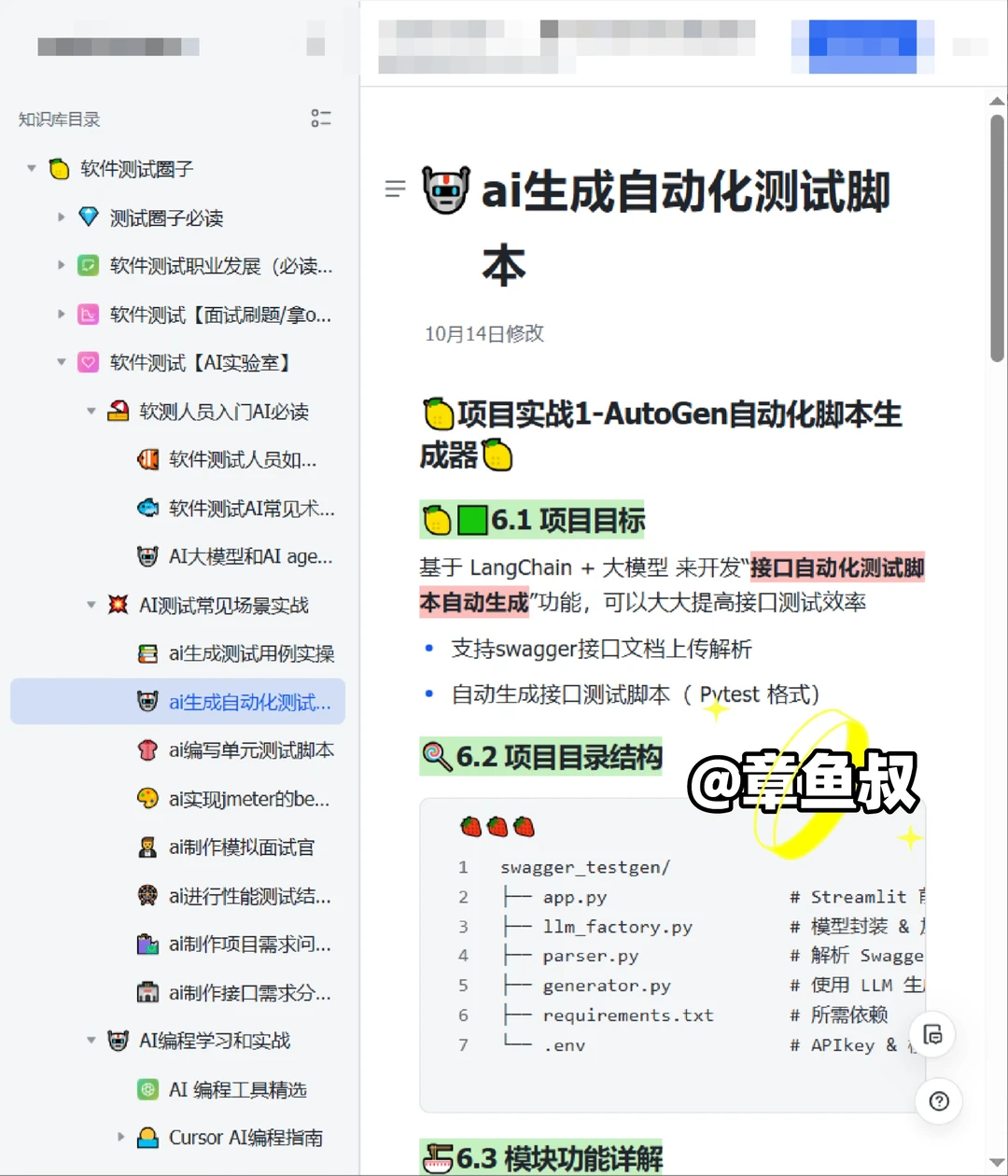 做Ai测试你就死磕这个网站！看完能拿40K！