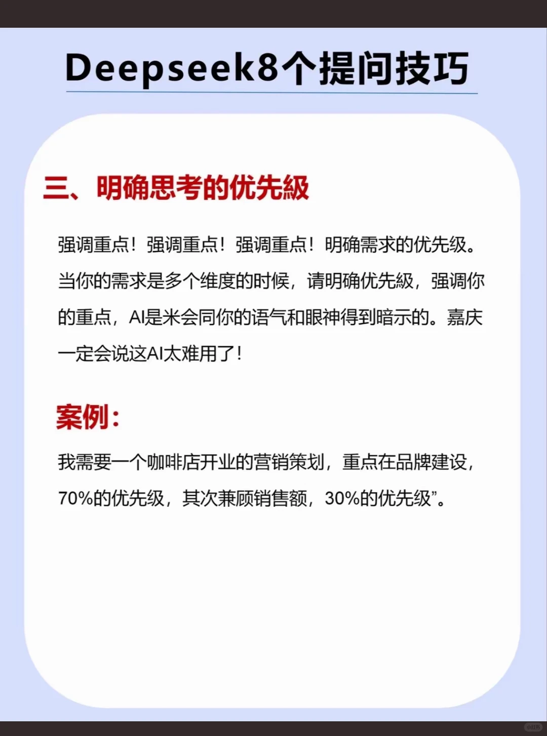 🚀DeepSeek官方使用指南！手把手教你玩转AI