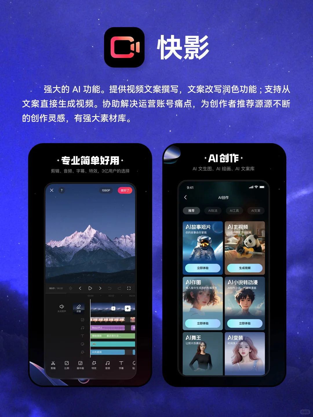 🔥9款被问爆了的宝藏工具 自媒体必备！