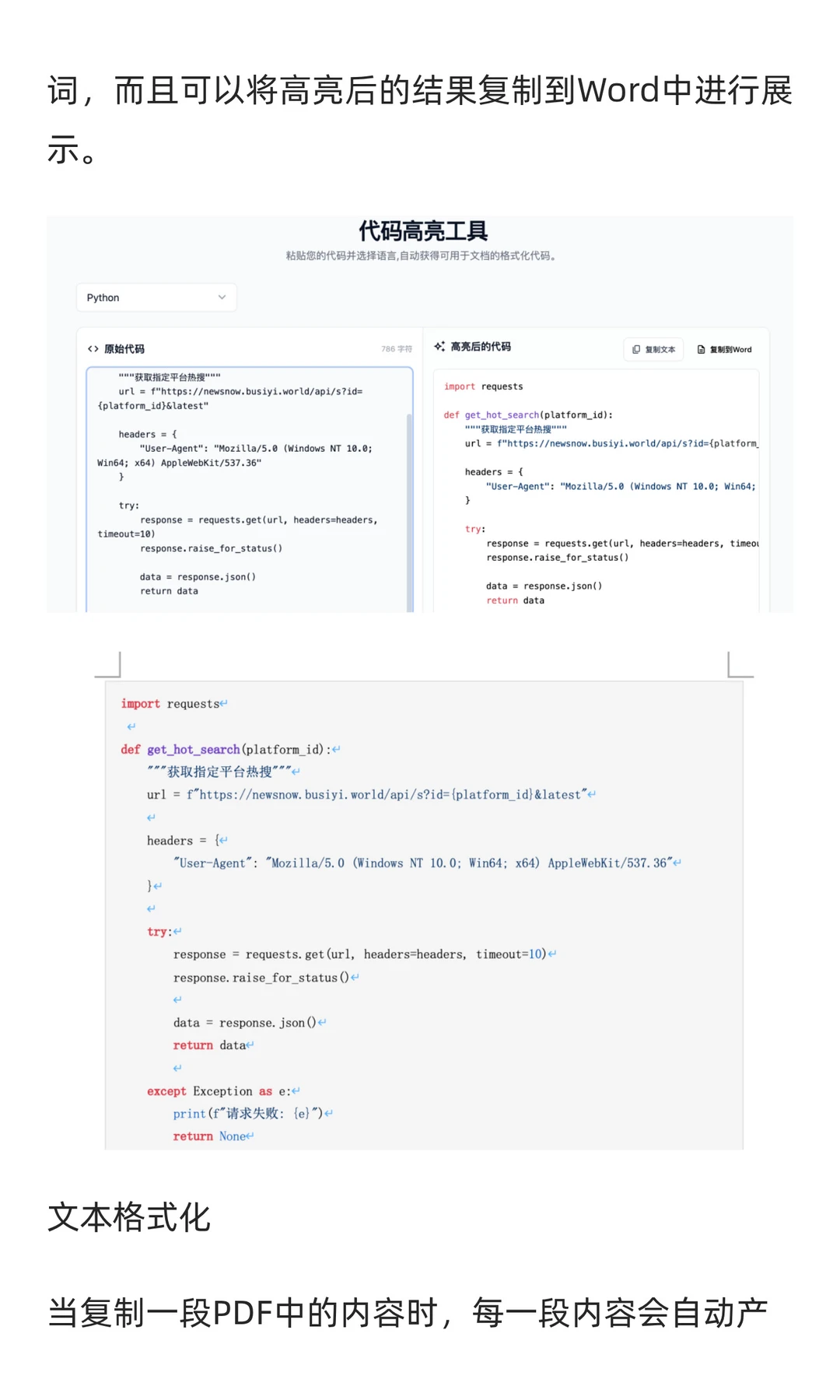 FreeTool：一个多功能在线工具箱