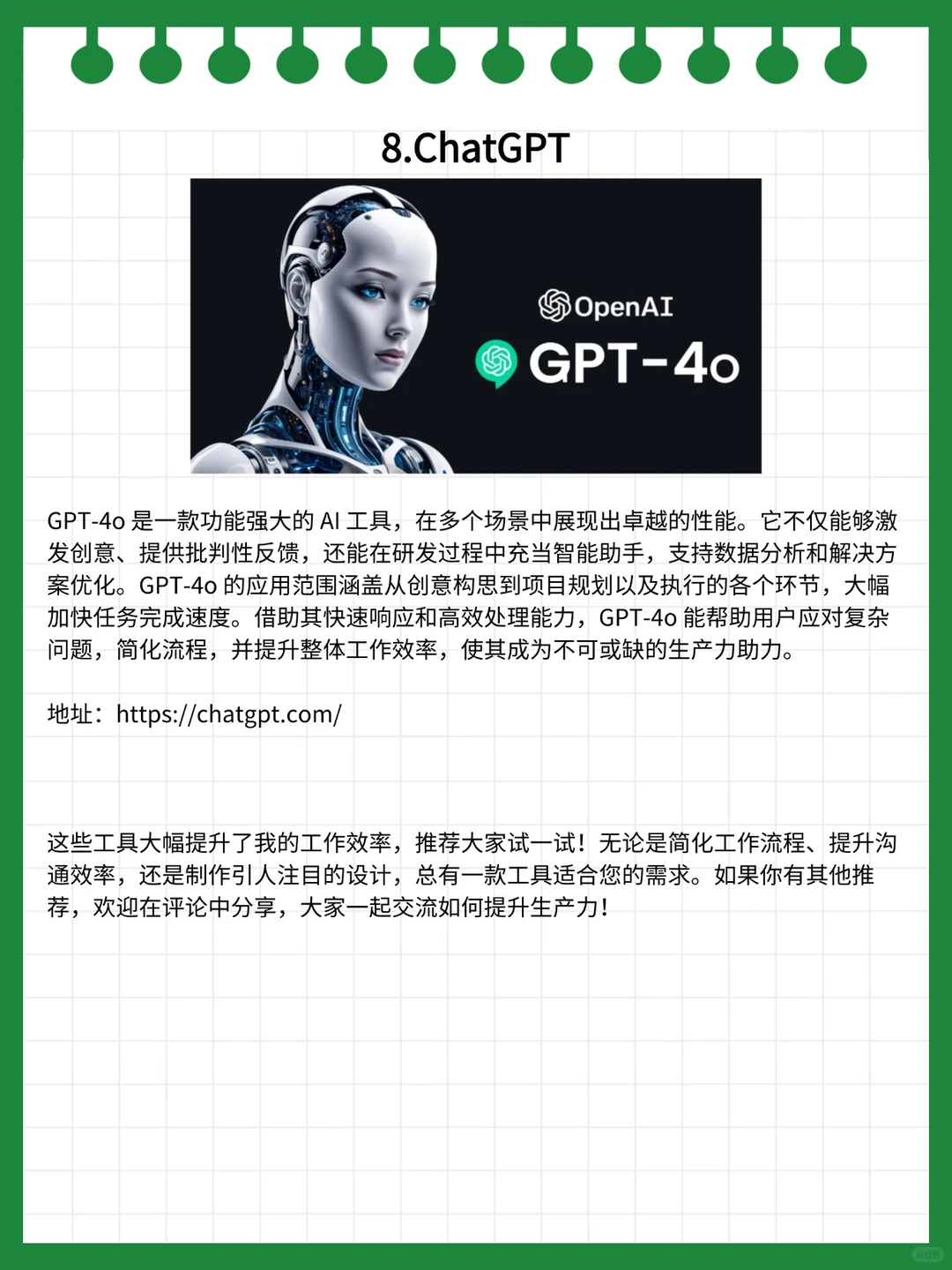 推荐 8 款必备生产力的实用工具与网站✨