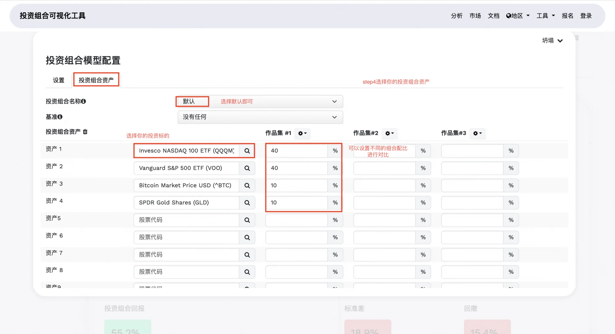 慢慢变富组合之回测工具指南（附实操）