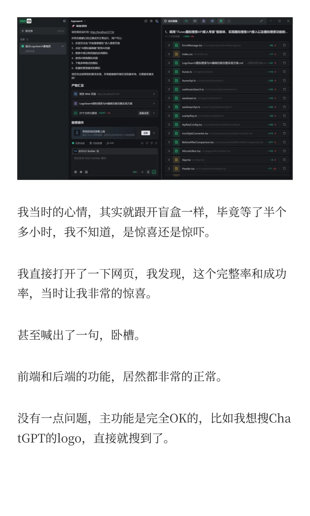 卧槽！AI帮我30分钟建了个网站！