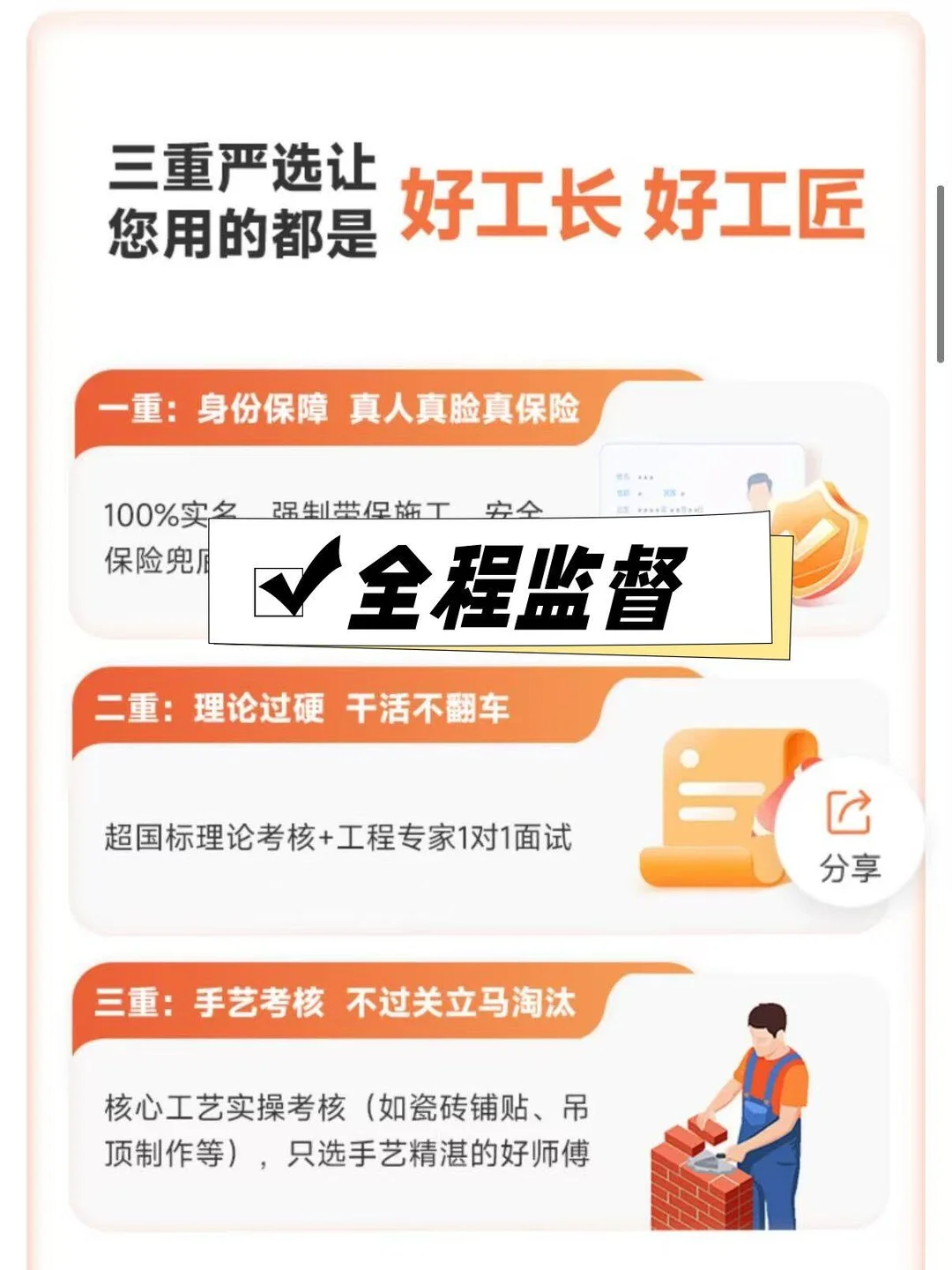 老房改造不翻车！当家 APP 工艺超硬核😎