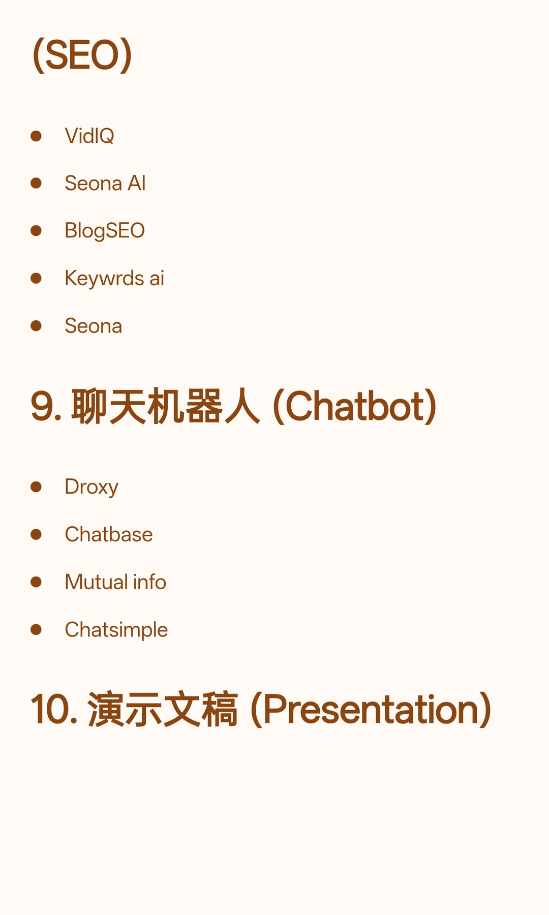 AI大盘点：18大分类72款实用工具汇总